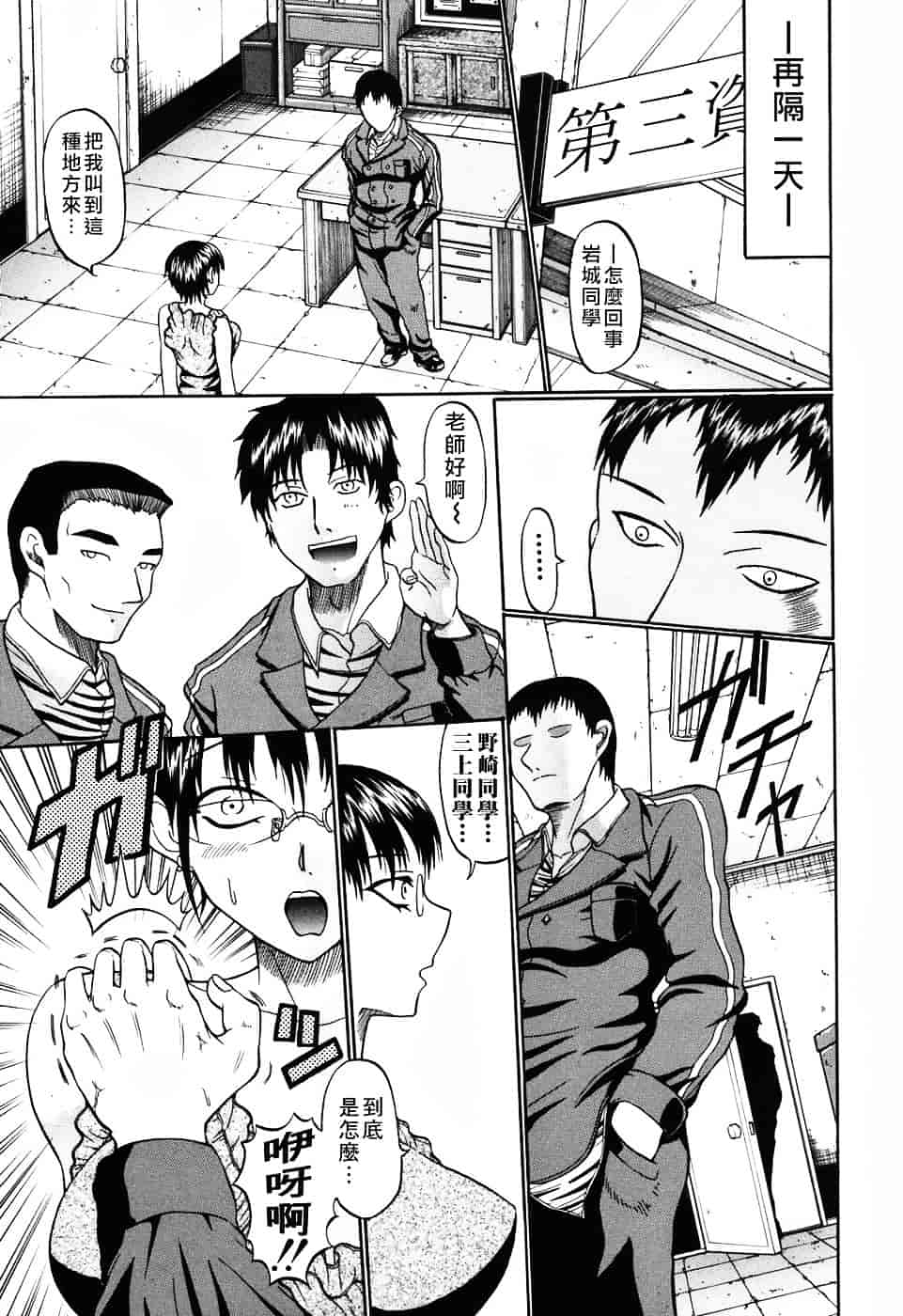 汉化版-[小沢田健吾] エロポップ_第4集
