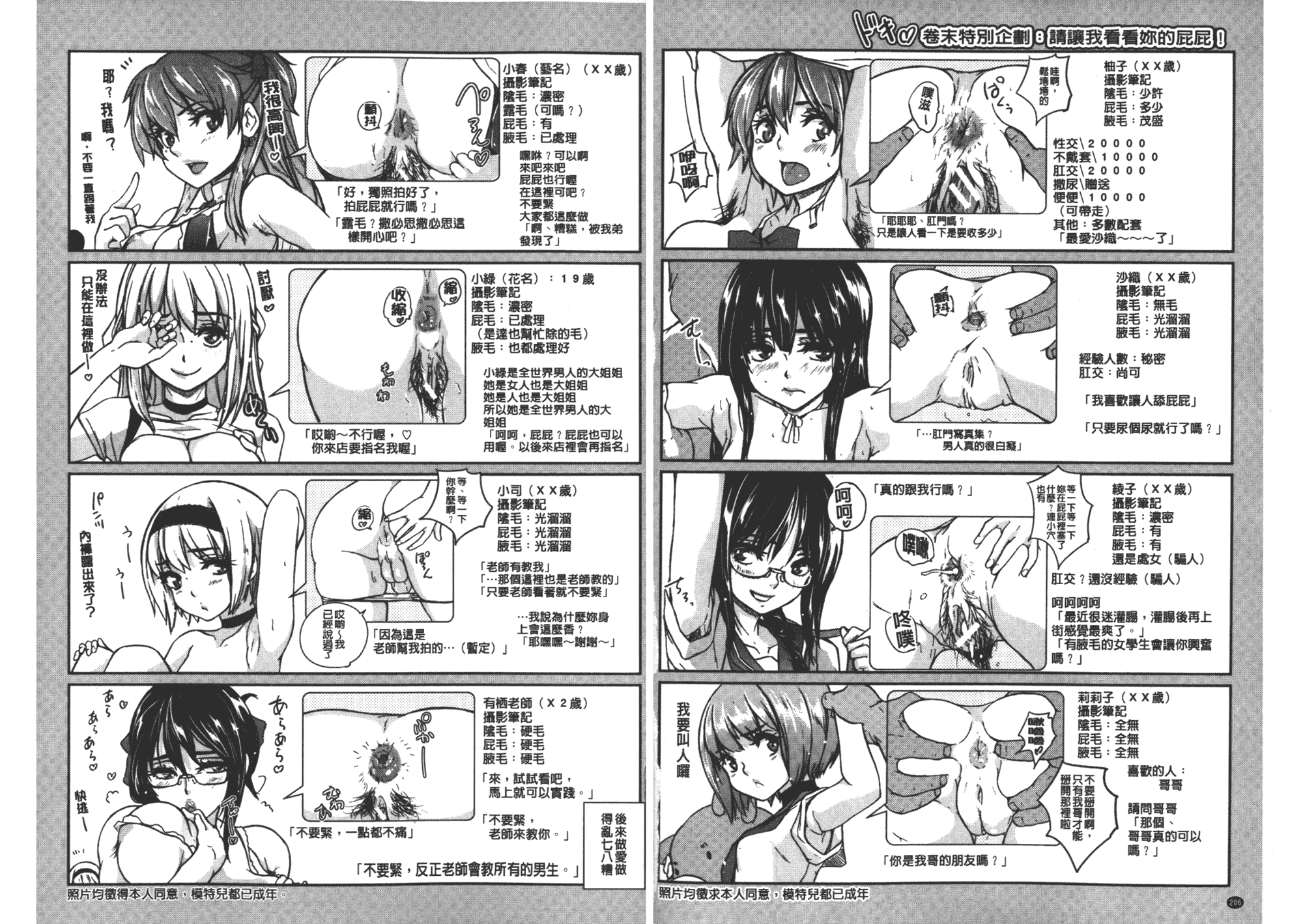汉化版-[小澤零人] 雌豚革命_第5集