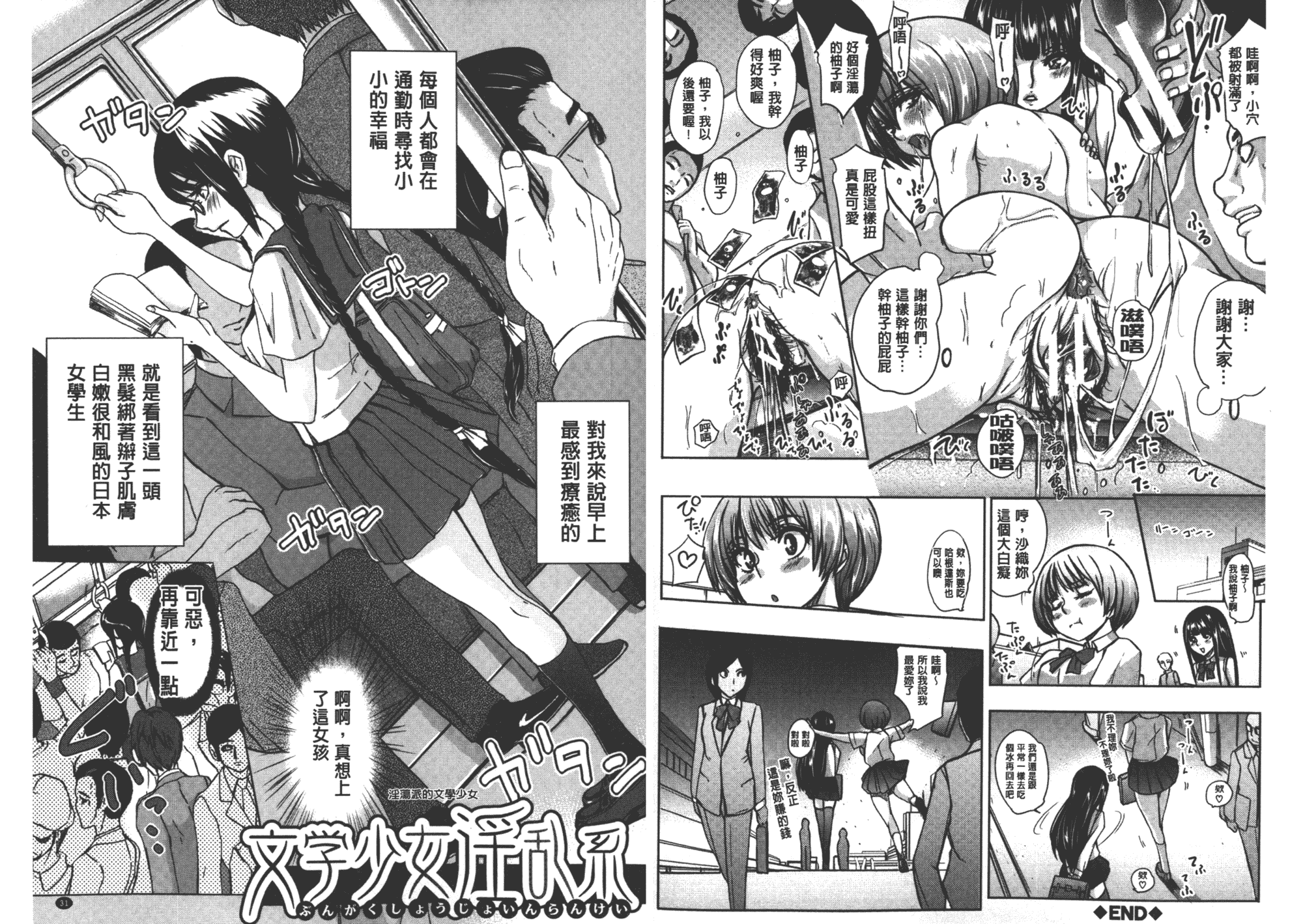 汉化版-[小澤零人] 雌豚革命_第1集