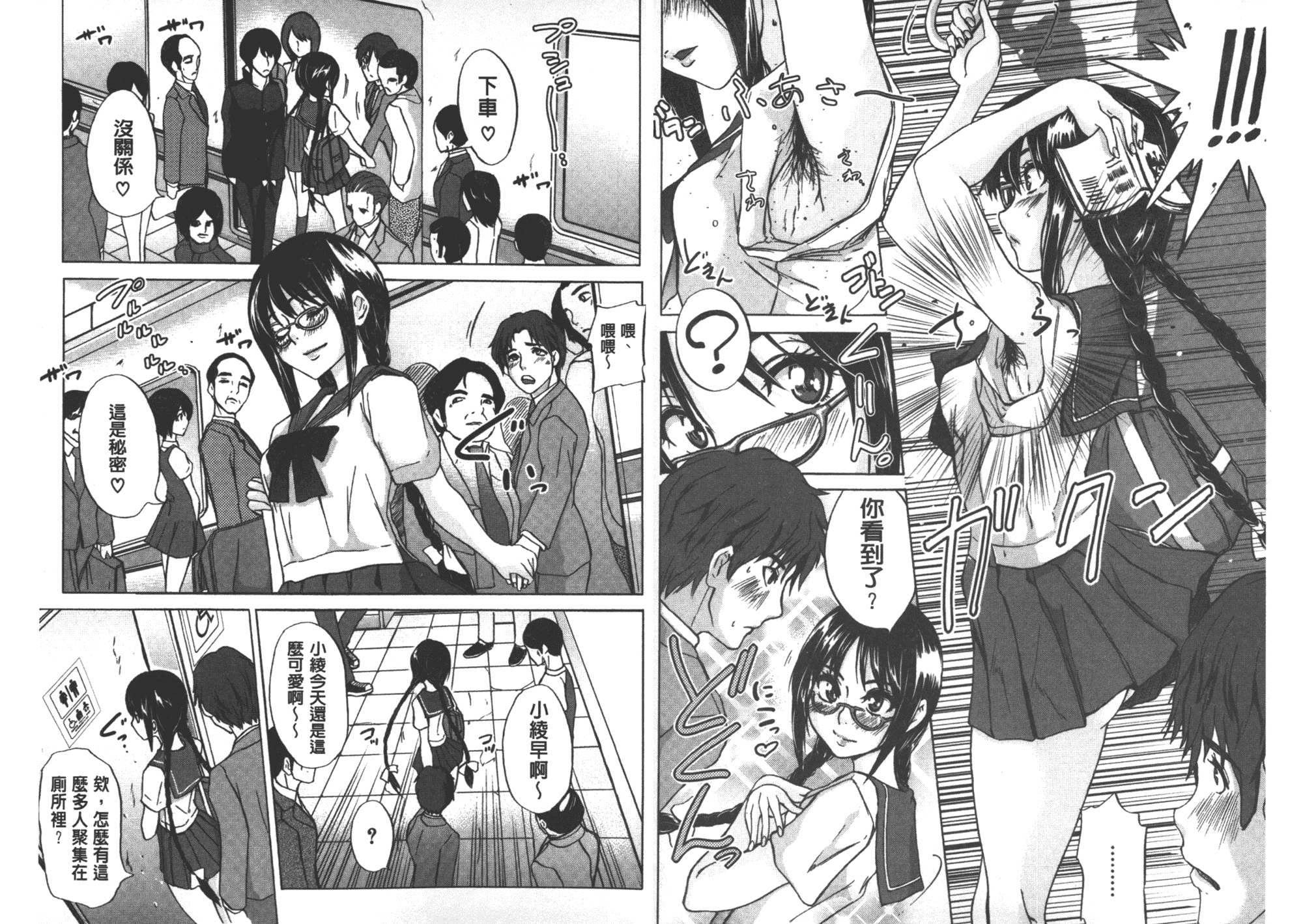 汉化版-[小澤零人] 雌豚革命_第1集