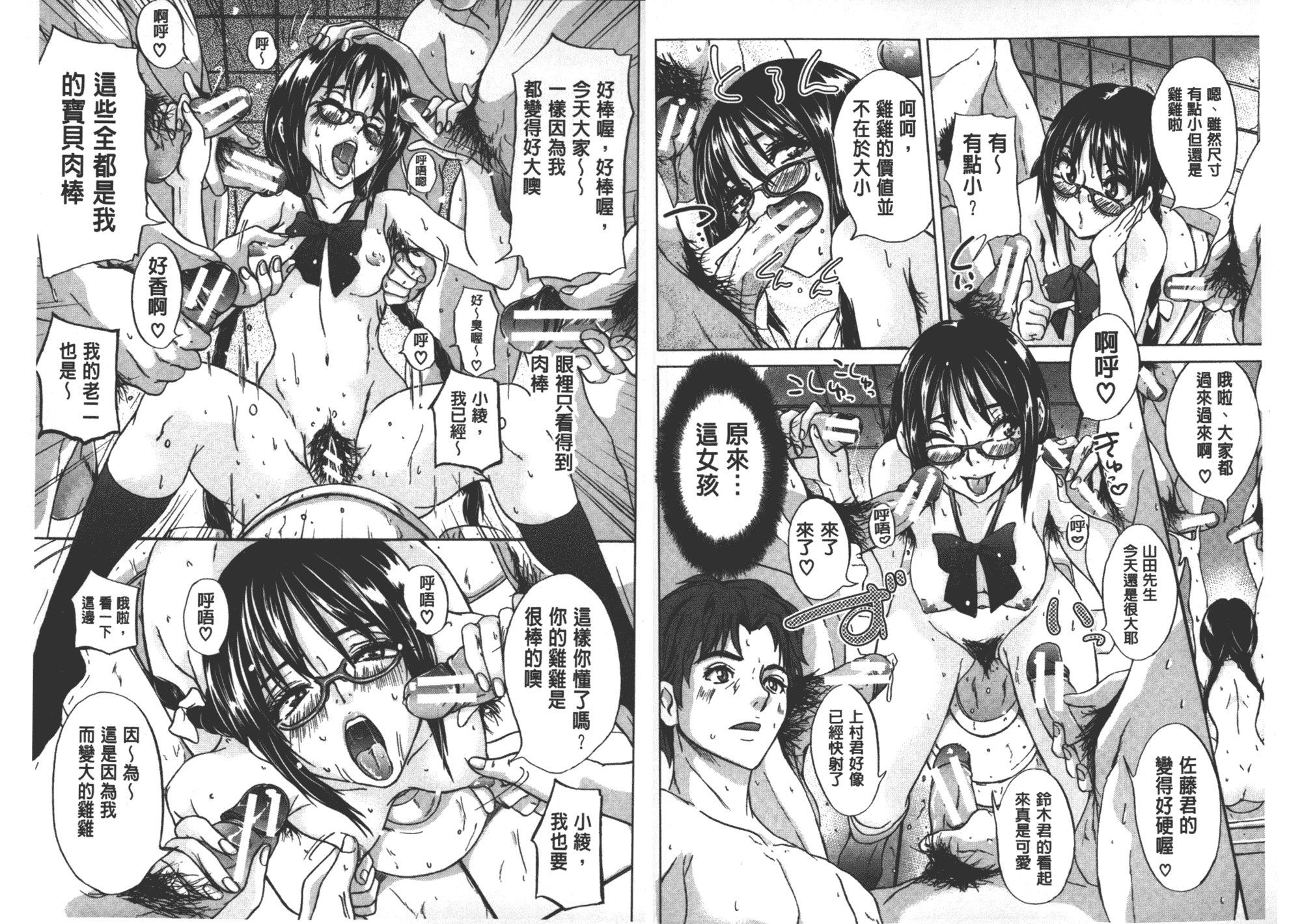 汉化版-[小澤零人] 雌豚革命_第1集