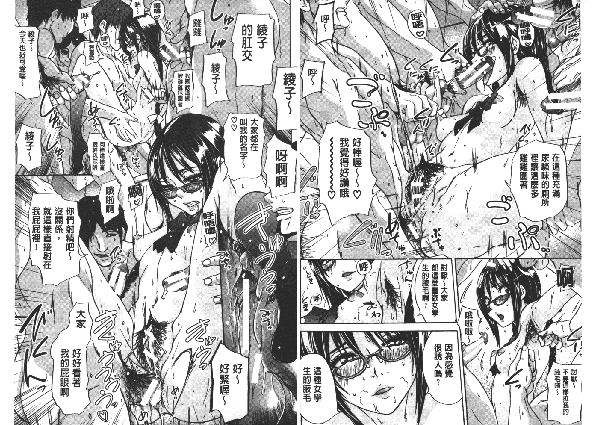 汉化版-[小澤零人] 雌豚革命_第1集