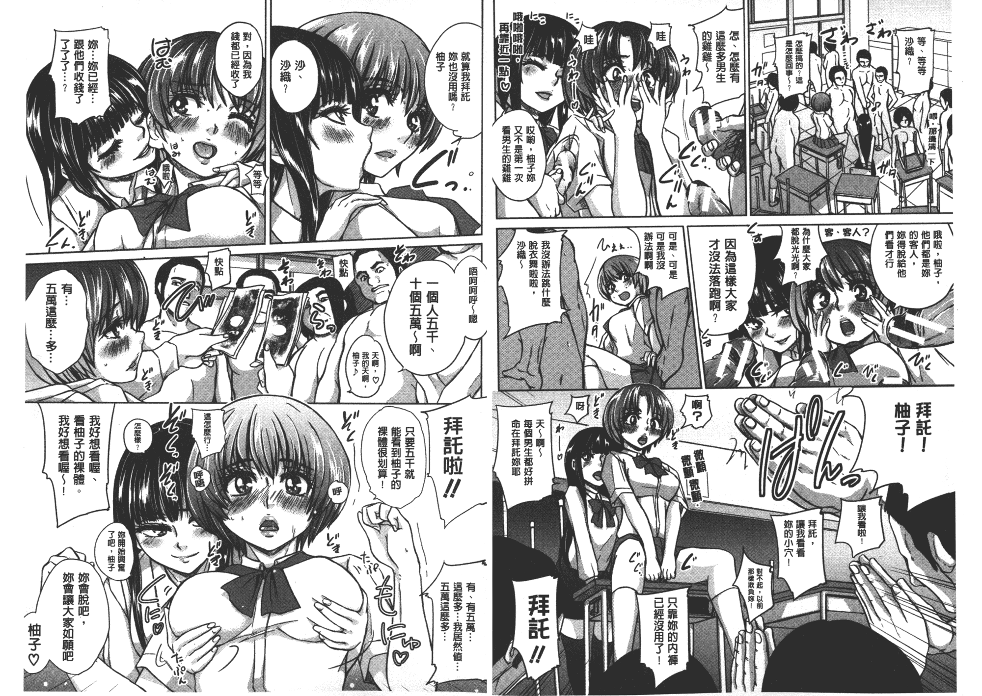 汉化版-[小澤零人] 雌豚革命_第1集