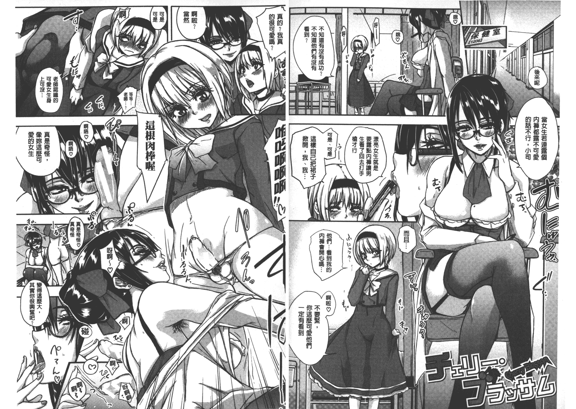 汉化版-[小澤零人] 雌豚革命_第3集