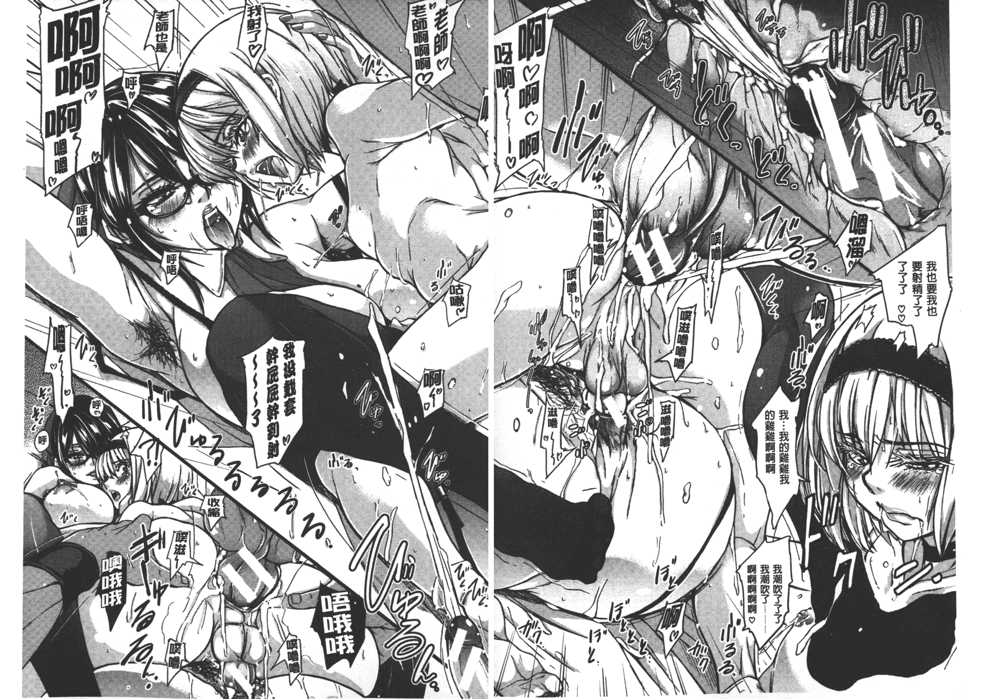 汉化版-[小澤零人] 雌豚革命_第3集