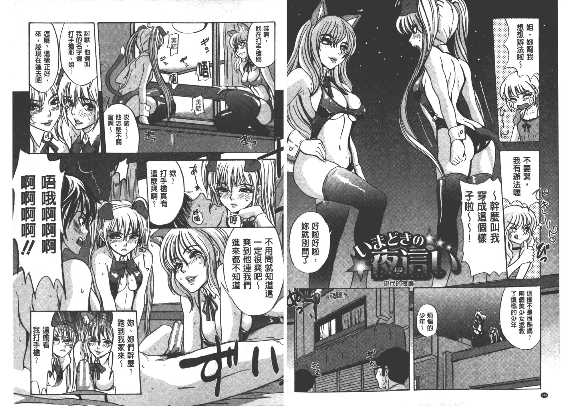 汉化版-[小澤零人] 雌豚革命_第3集