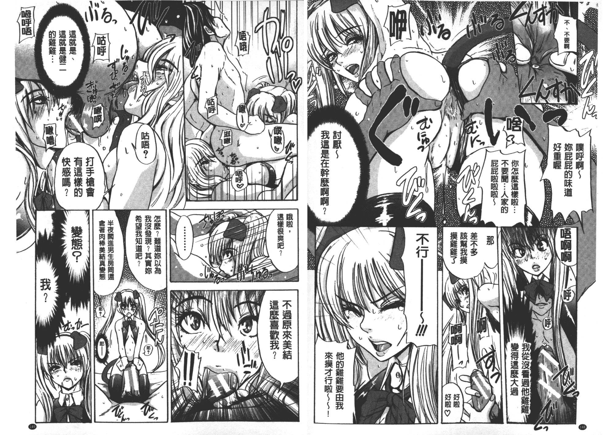 汉化版-[小澤零人] 雌豚革命_第4集