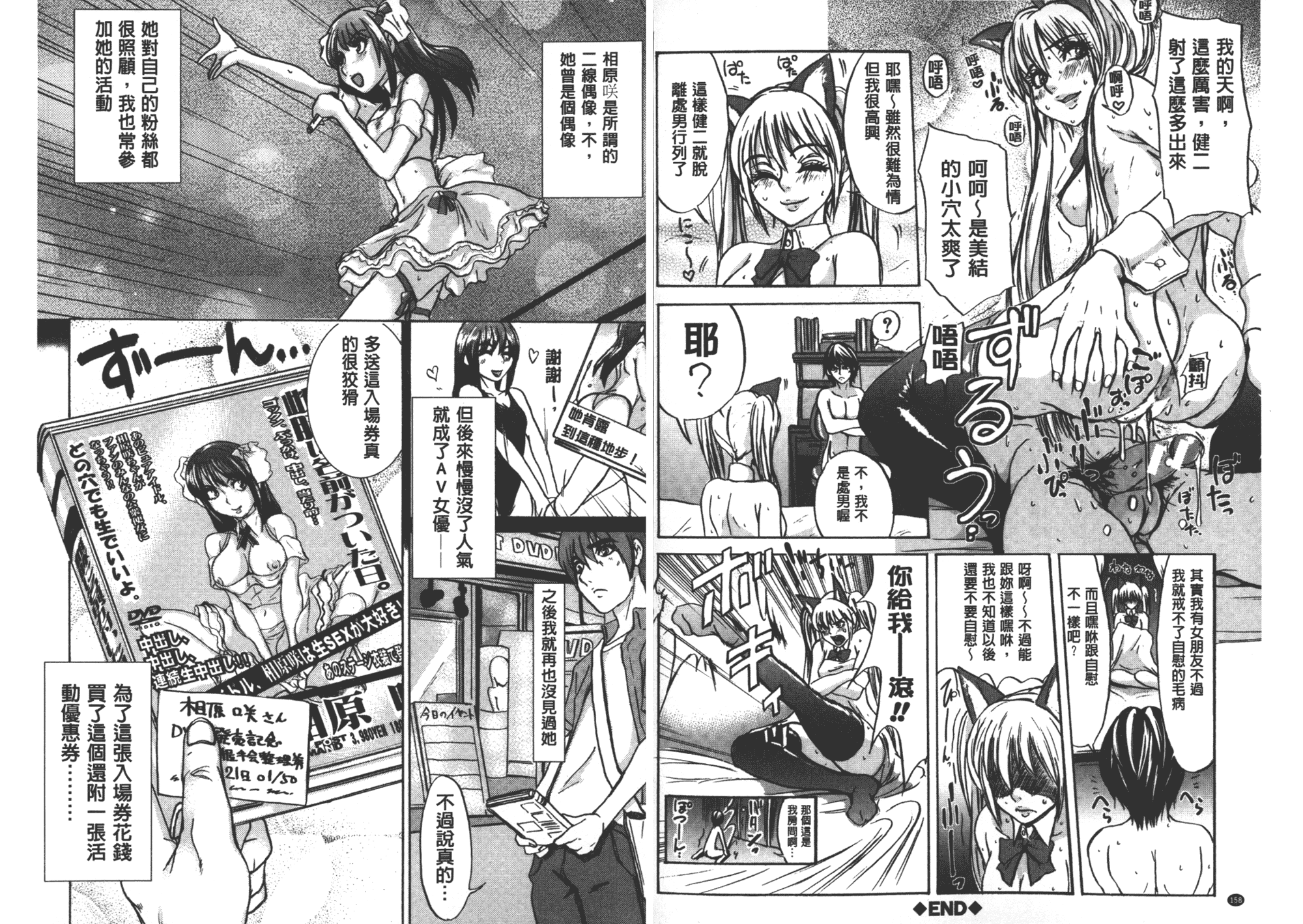 汉化版-[小澤零人] 雌豚革命_第4集