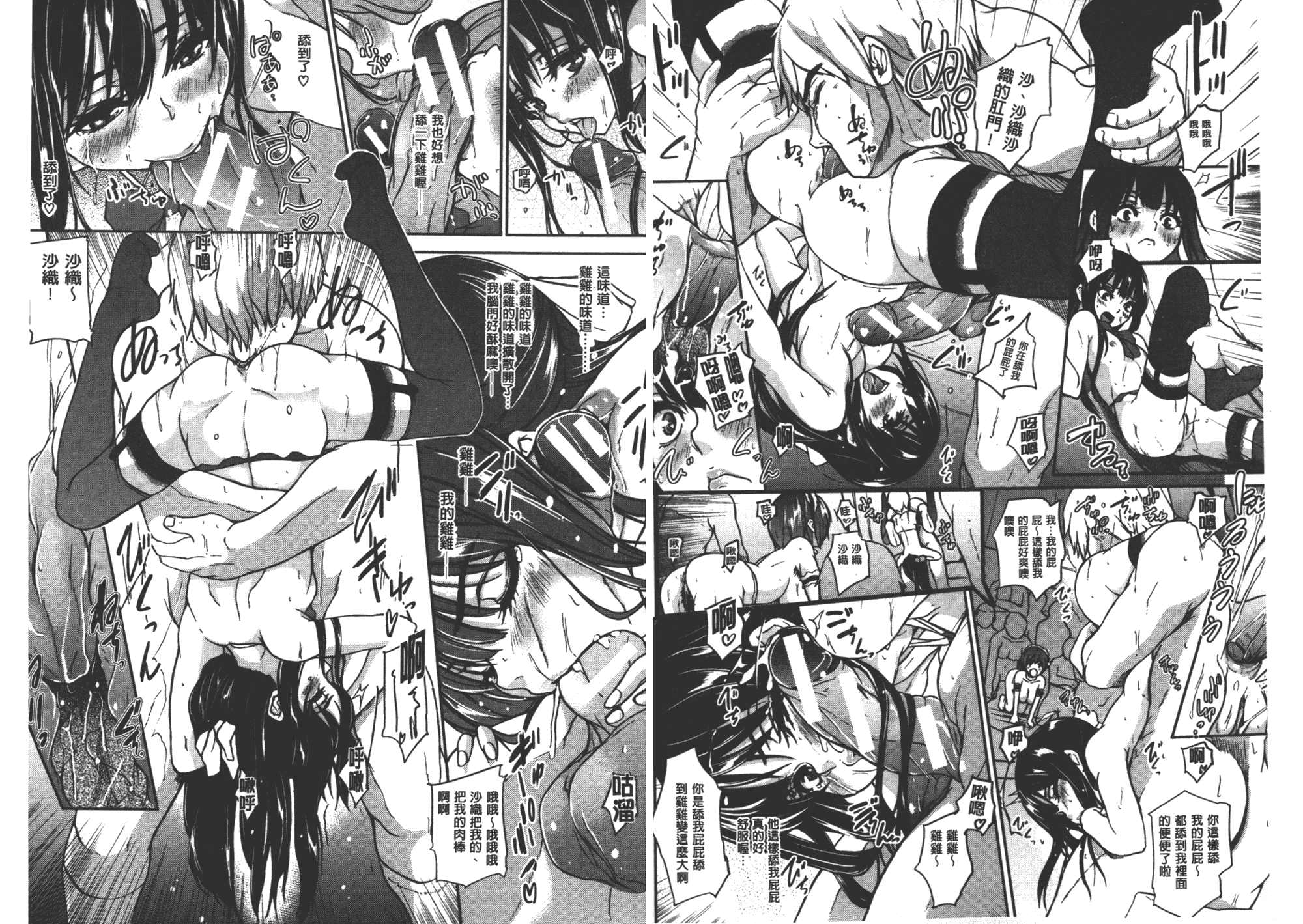 汉化版-[小澤零人] 雌豚革命_第4集