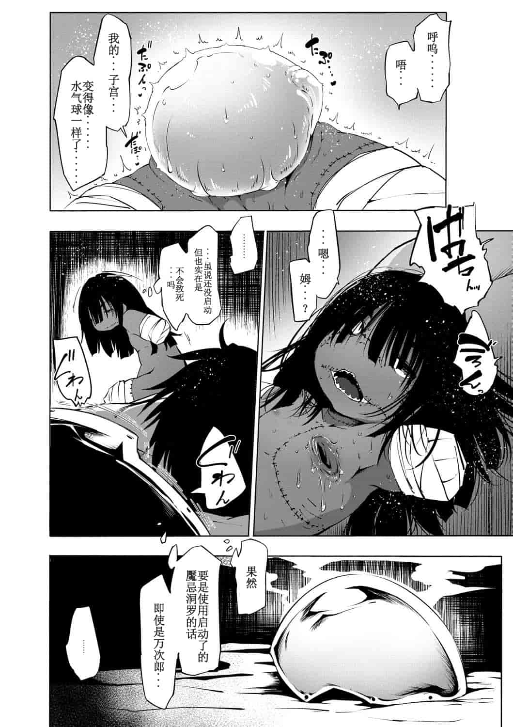 汉化版-[小石ちかさ] 大江戸妖怪快奇譚～人外枕草子 [中国翻訳]_第6集