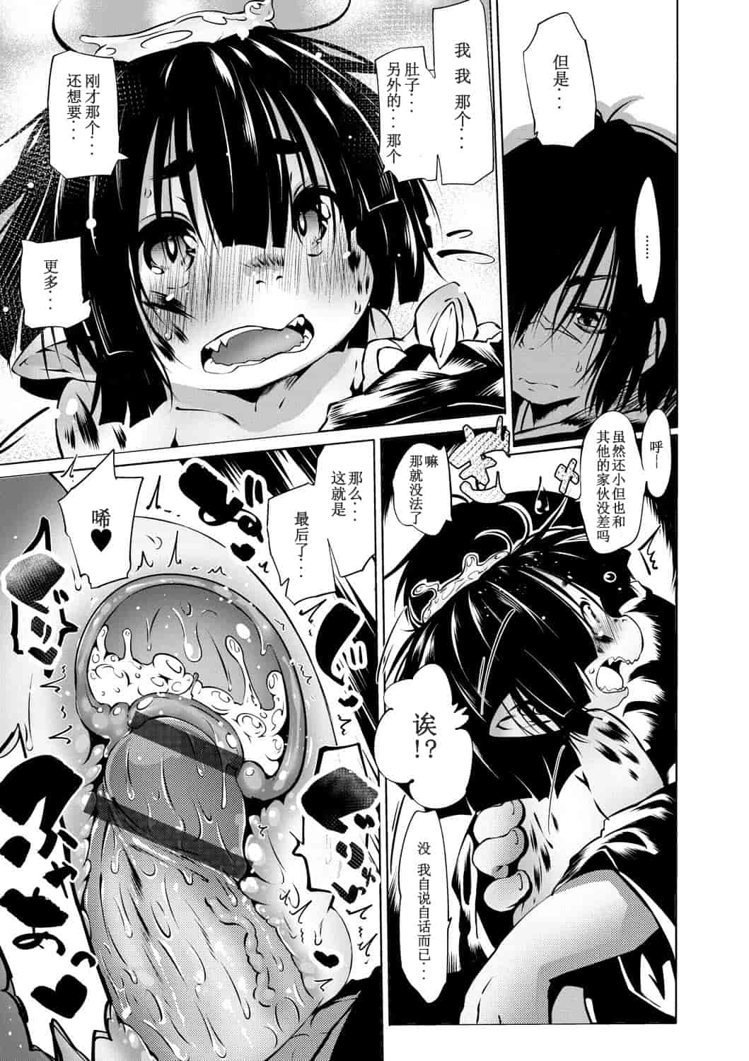 汉化版-[小石ちかさ] 大江戸妖怪快奇譚～人外枕草子 [中国翻訳]_第1集