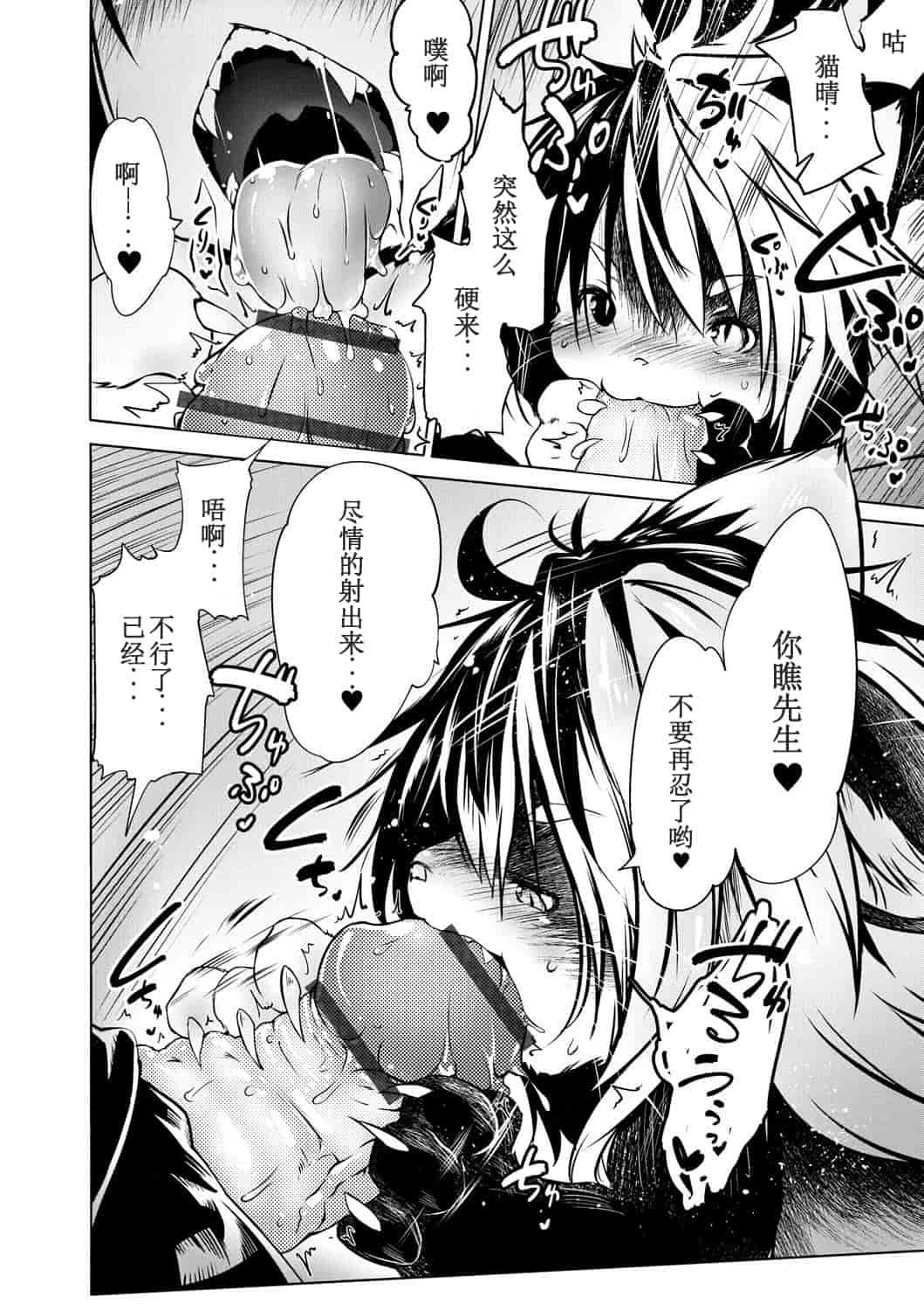 汉化版-[小石ちかさ] 大江戸妖怪快奇譚～人外枕草子 [中国翻訳]_第4集
