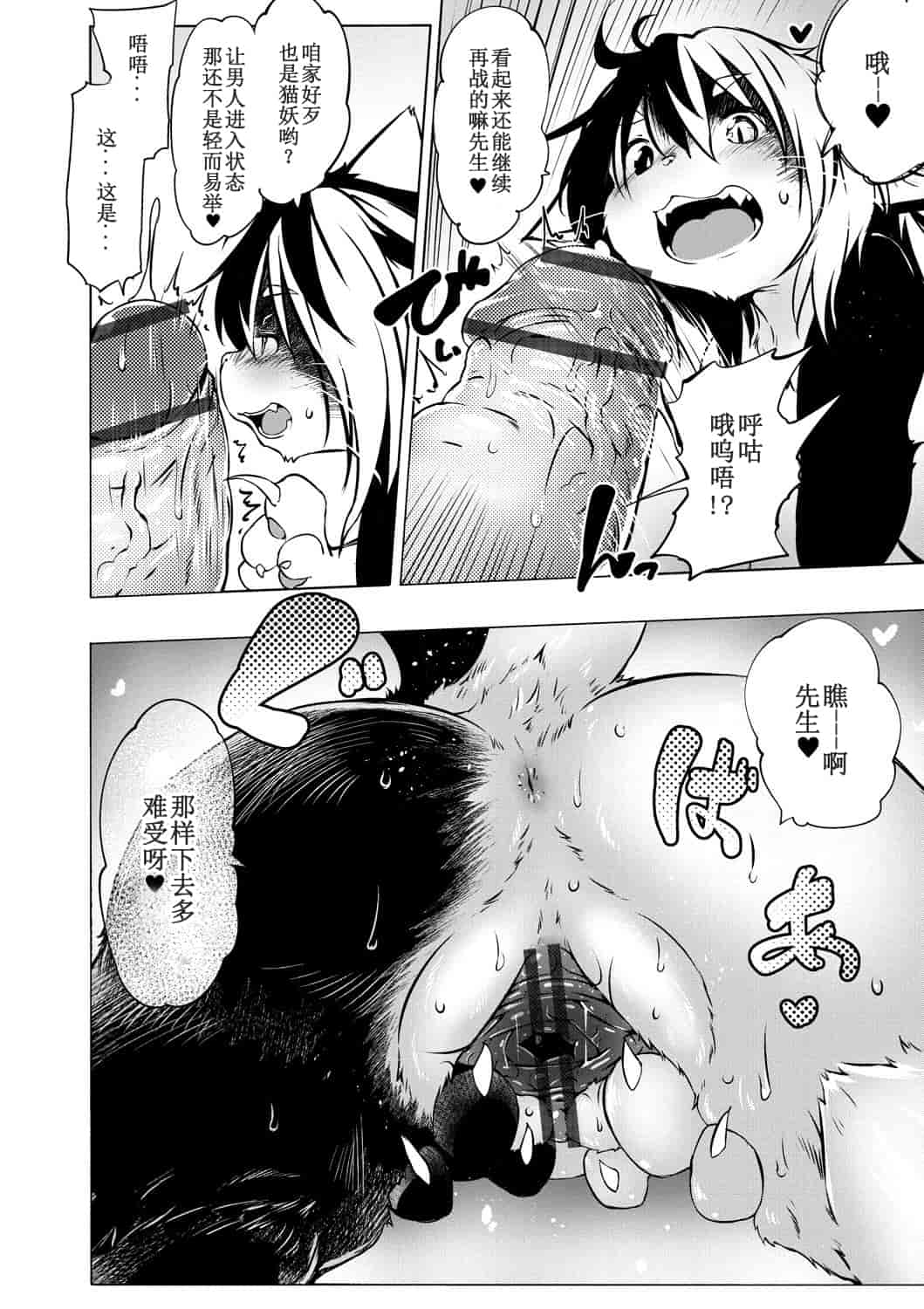汉化版-[小石ちかさ] 大江戸妖怪快奇譚～人外枕草子 [中国翻訳]_第4集
