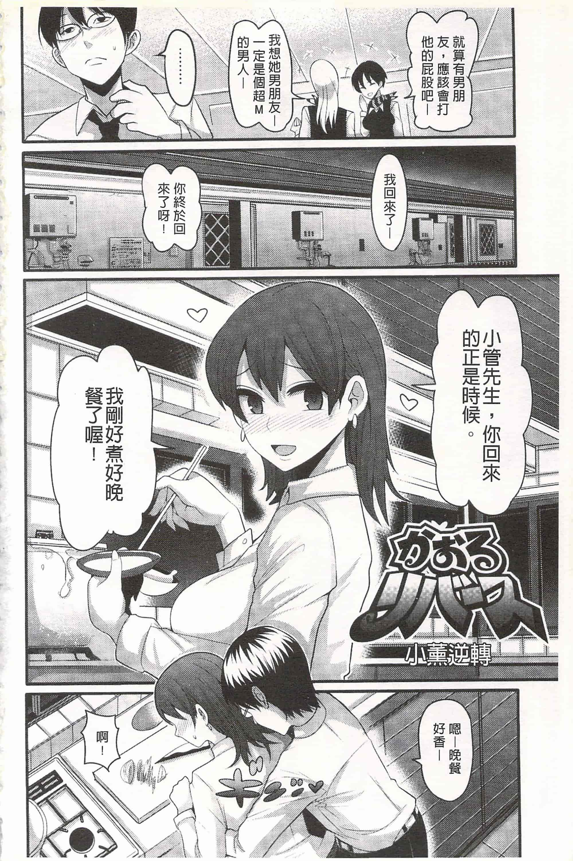 汉化版-[中曽根ハイジ] ガールズヘヴン 女孩子們的天堂_第1集