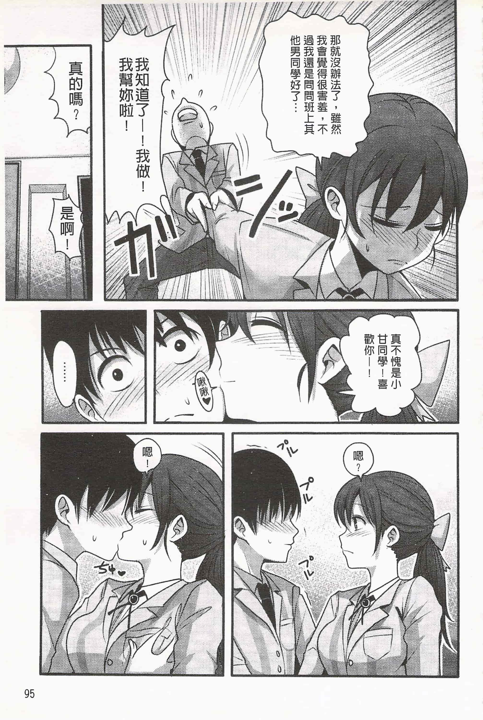 汉化版-[中曽根ハイジ] ガールズヘヴン 女孩子們的天堂_第5集