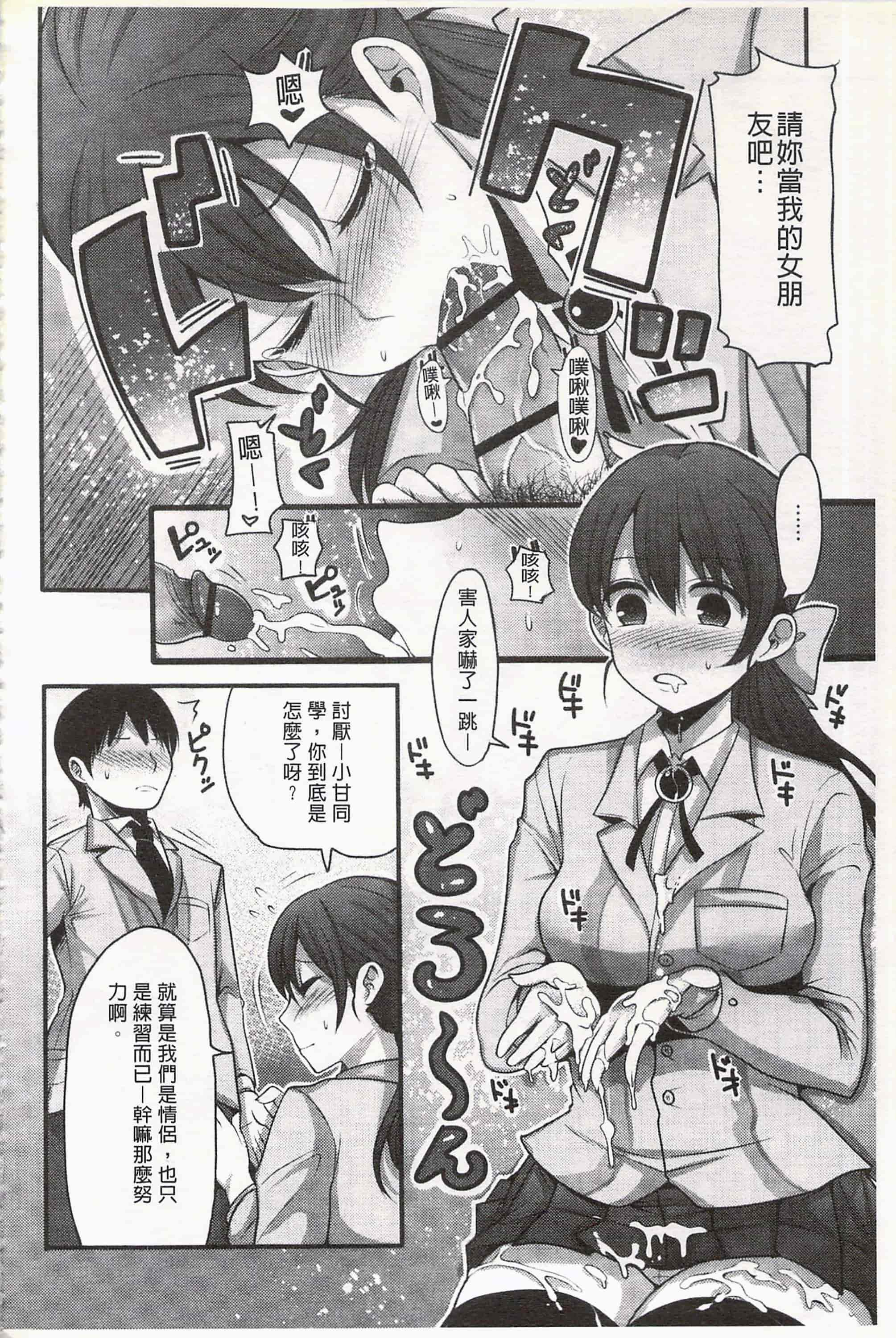 汉化版-[中曽根ハイジ] ガールズヘヴン 女孩子們的天堂_第5集