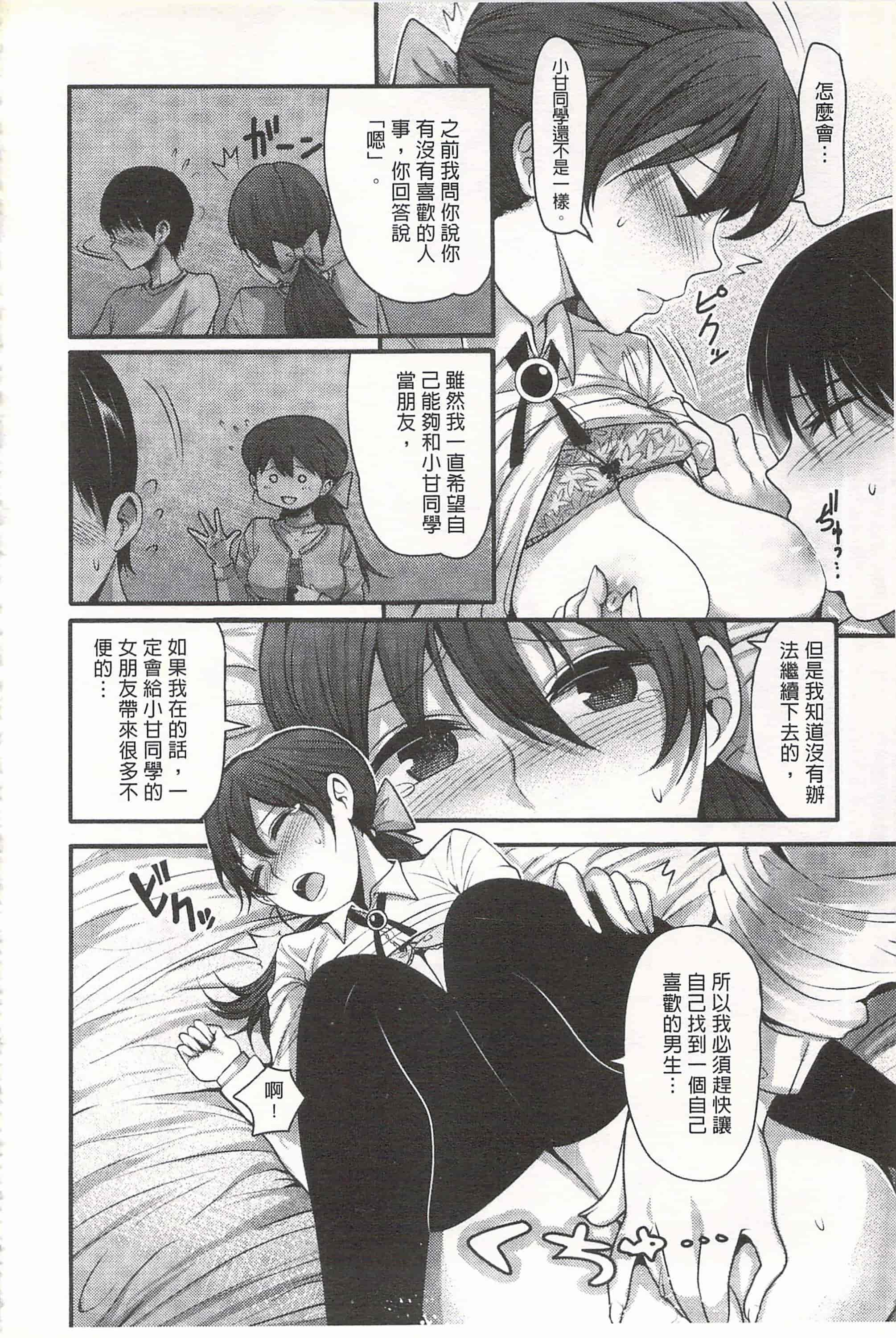 汉化版-[中曽根ハイジ] ガールズヘヴン 女孩子們的天堂_第5集