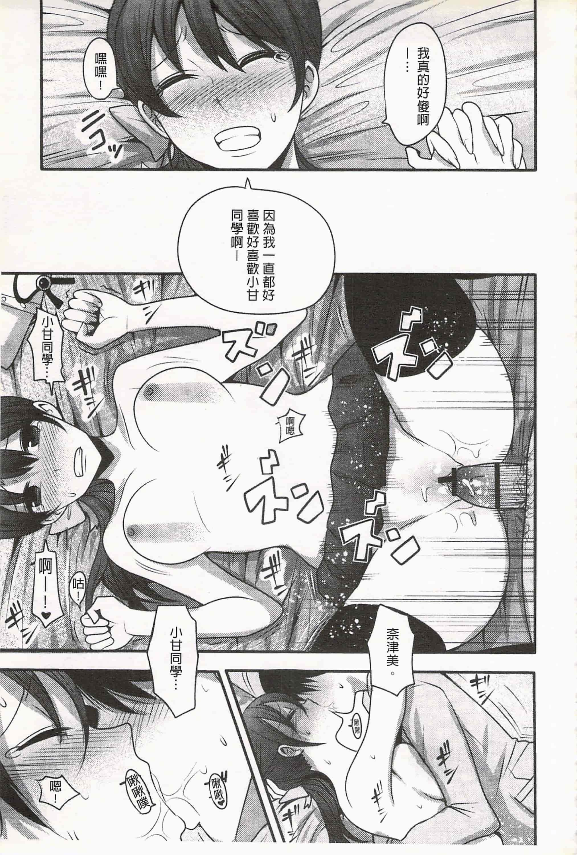 汉化版-[中曽根ハイジ] ガールズヘヴン 女孩子們的天堂_第5集
