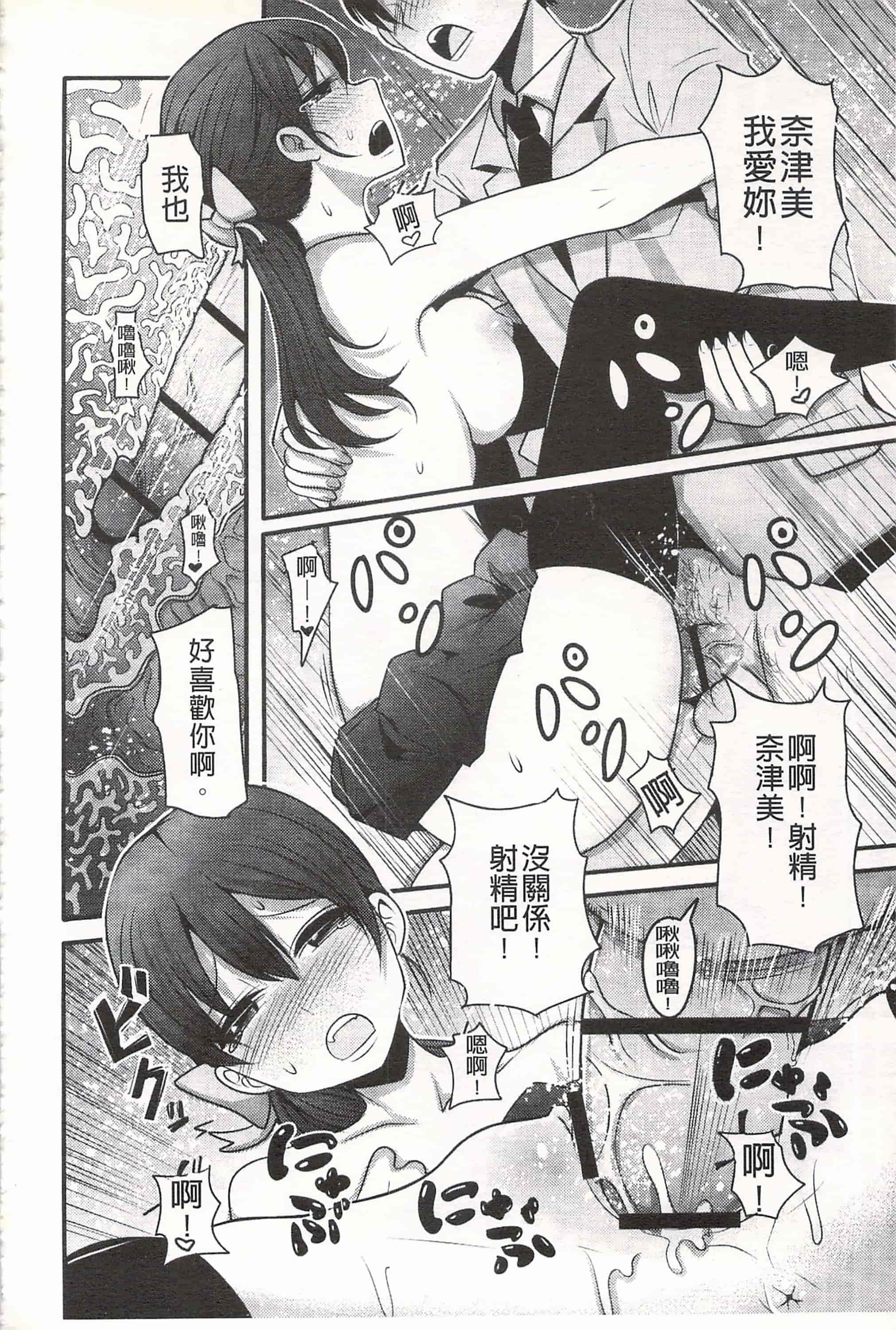 汉化版-[中曽根ハイジ] ガールズヘヴン 女孩子們的天堂_第5集