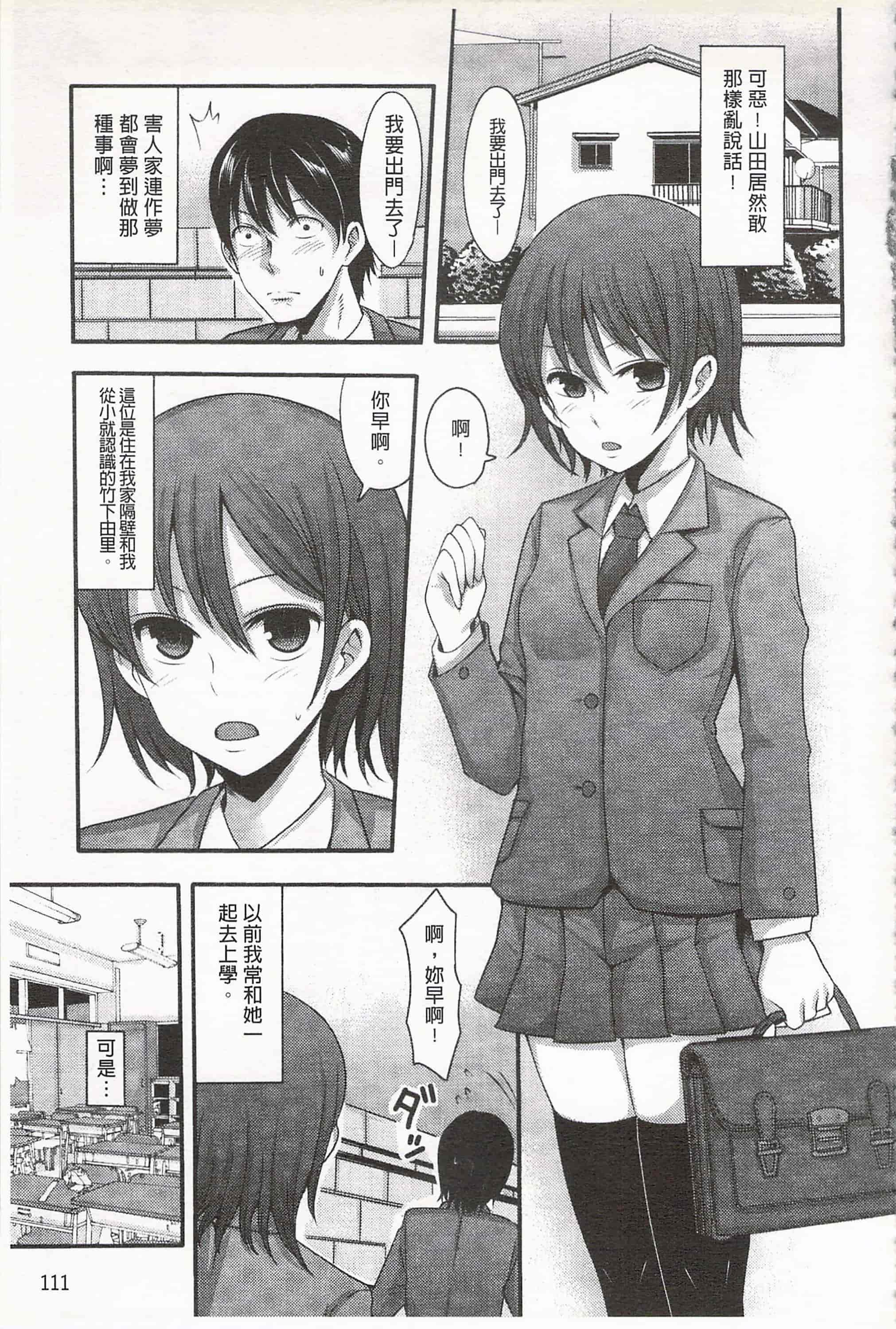 汉化版-[中曽根ハイジ] ガールズヘヴン 女孩子們的天堂_第5集