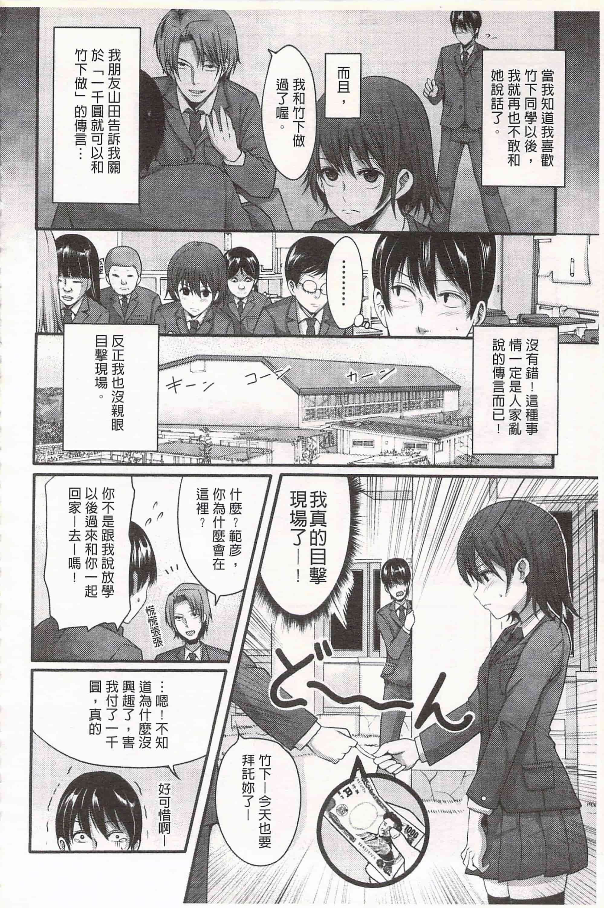 汉化版-[中曽根ハイジ] ガールズヘヴン 女孩子們的天堂_第5集
