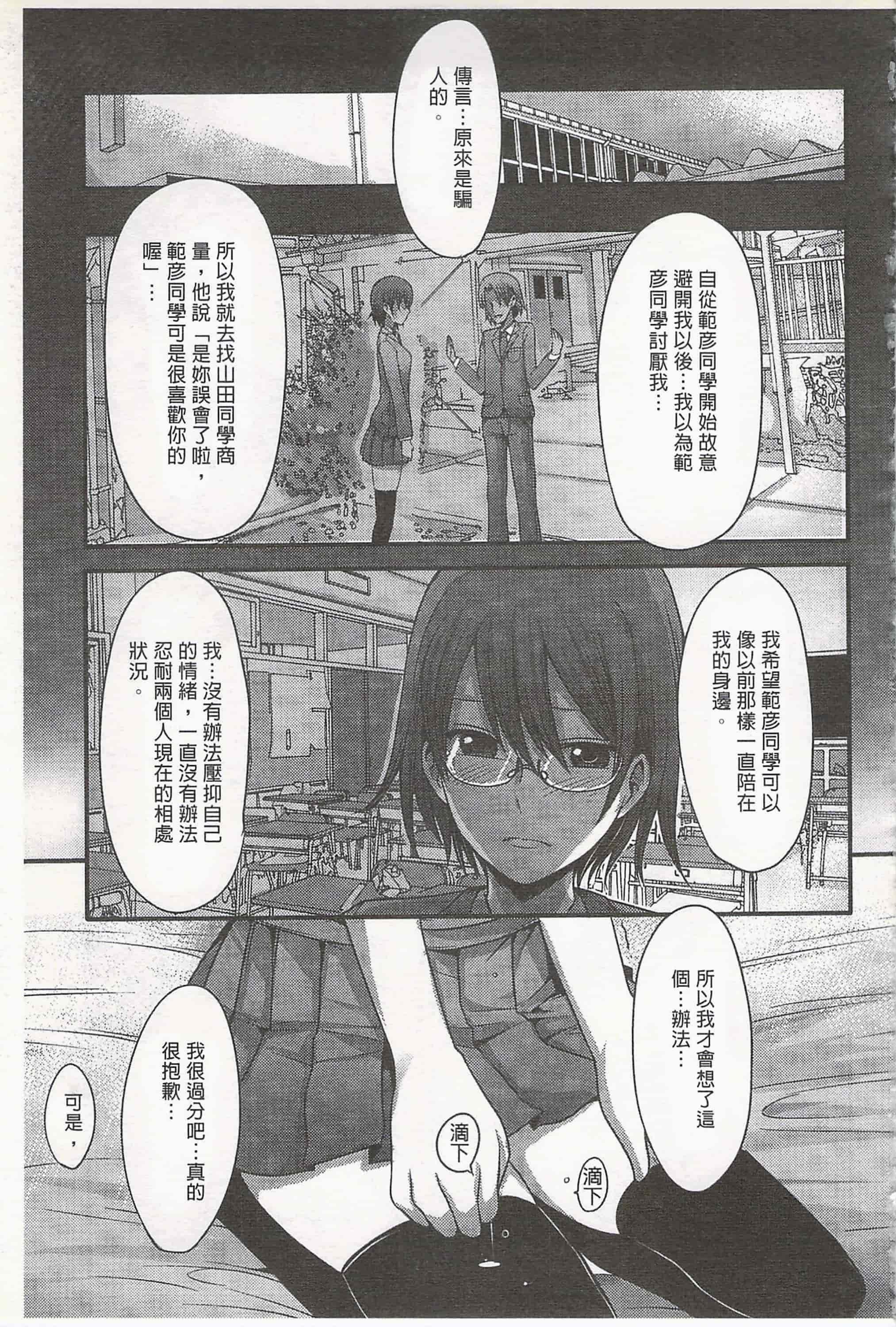 汉化版-[中曽根ハイジ] ガールズヘヴン 女孩子們的天堂_第6集
