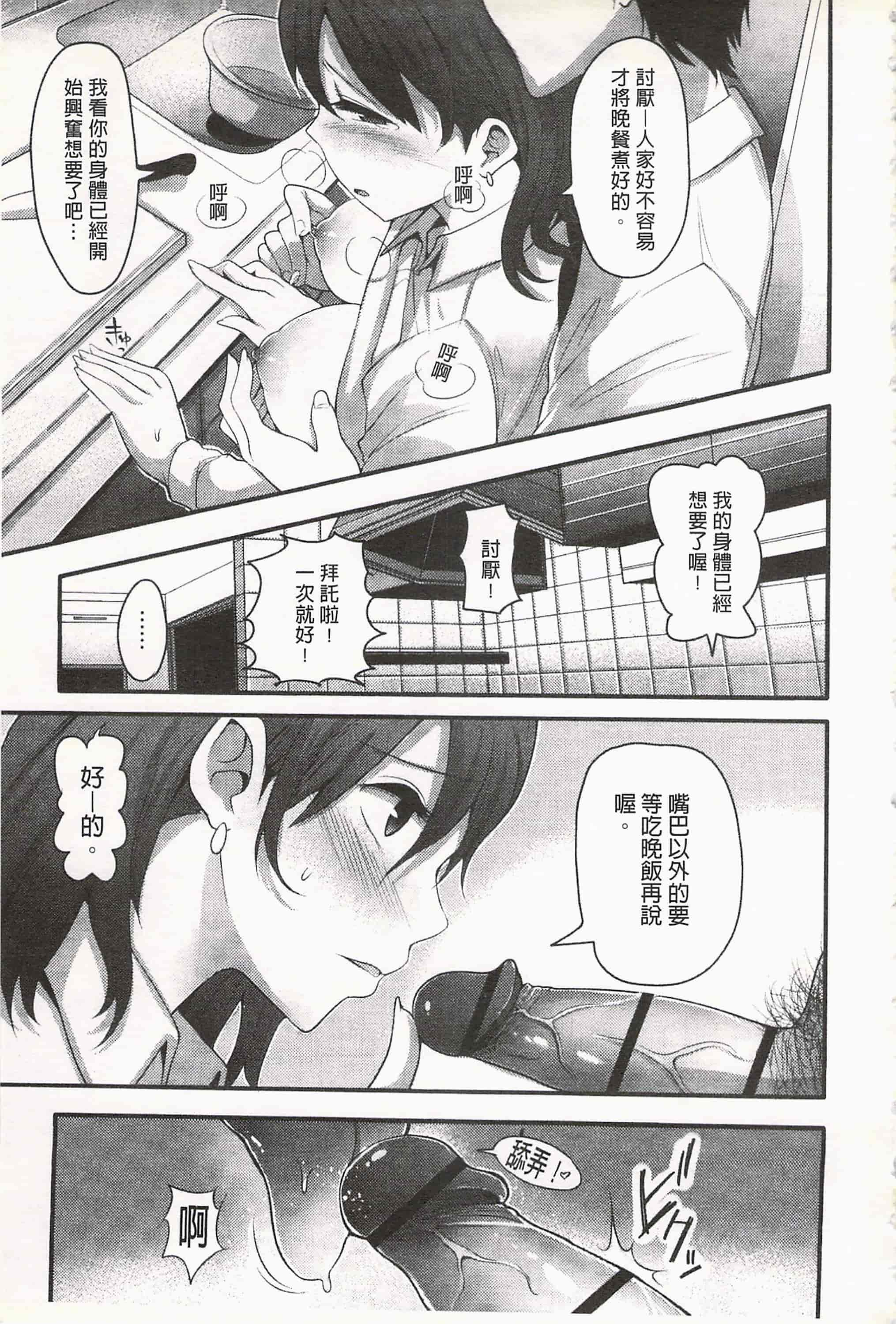 汉化版-[中曽根ハイジ] ガールズヘヴン 女孩子們的天堂_第1集