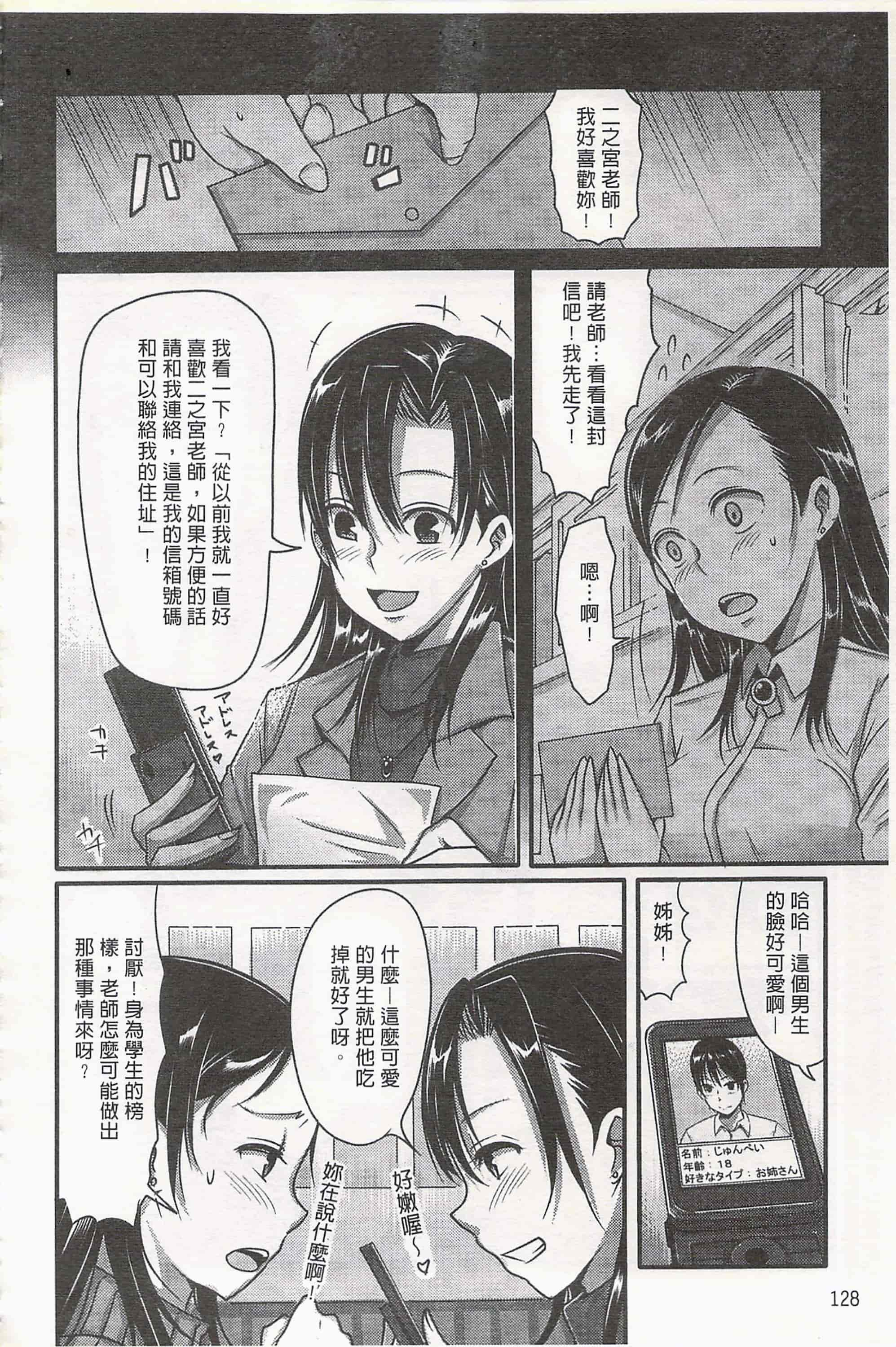 汉化版-[中曽根ハイジ] ガールズヘヴン 女孩子們的天堂_第6集