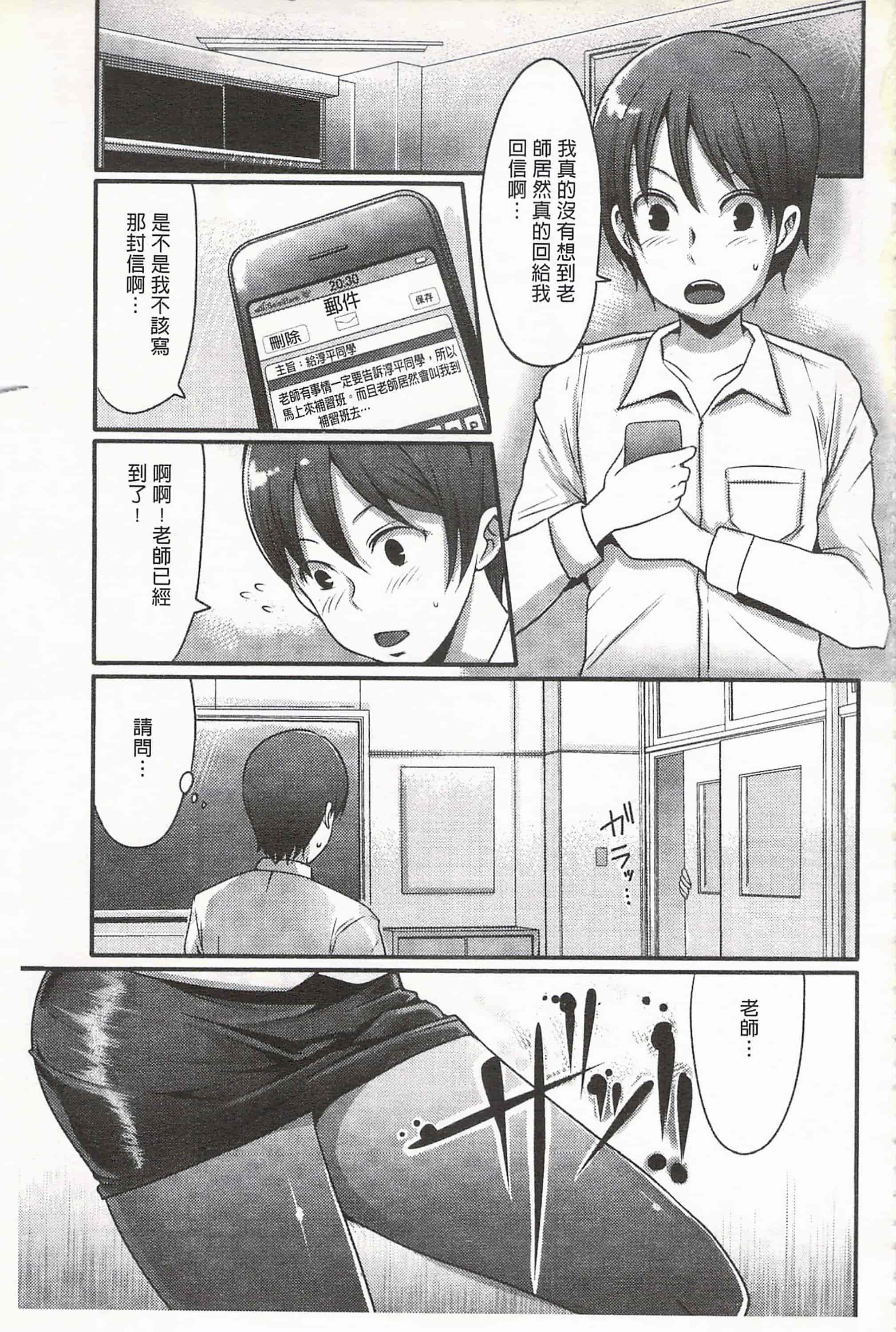汉化版-[中曽根ハイジ] ガールズヘヴン 女孩子們的天堂_第6集