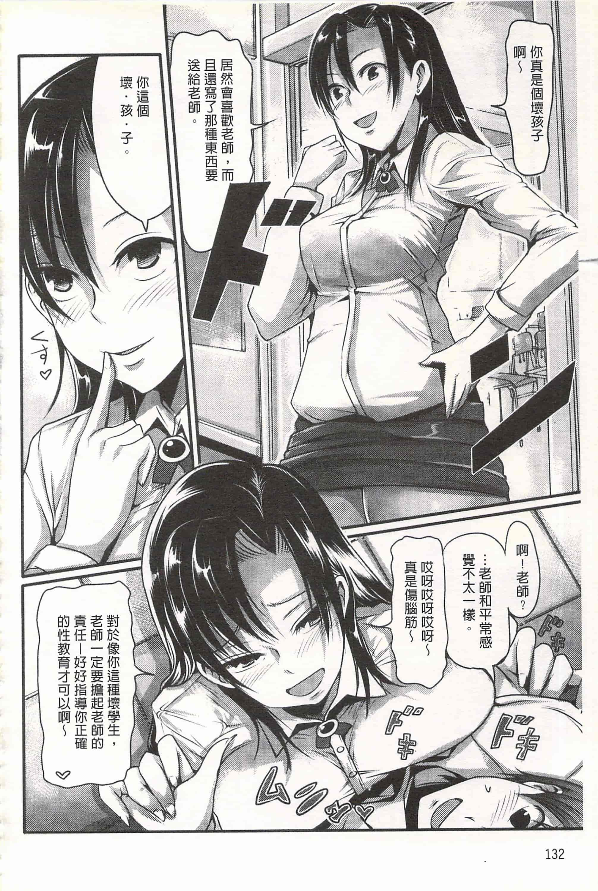 汉化版-[中曽根ハイジ] ガールズヘヴン 女孩子們的天堂_第6集