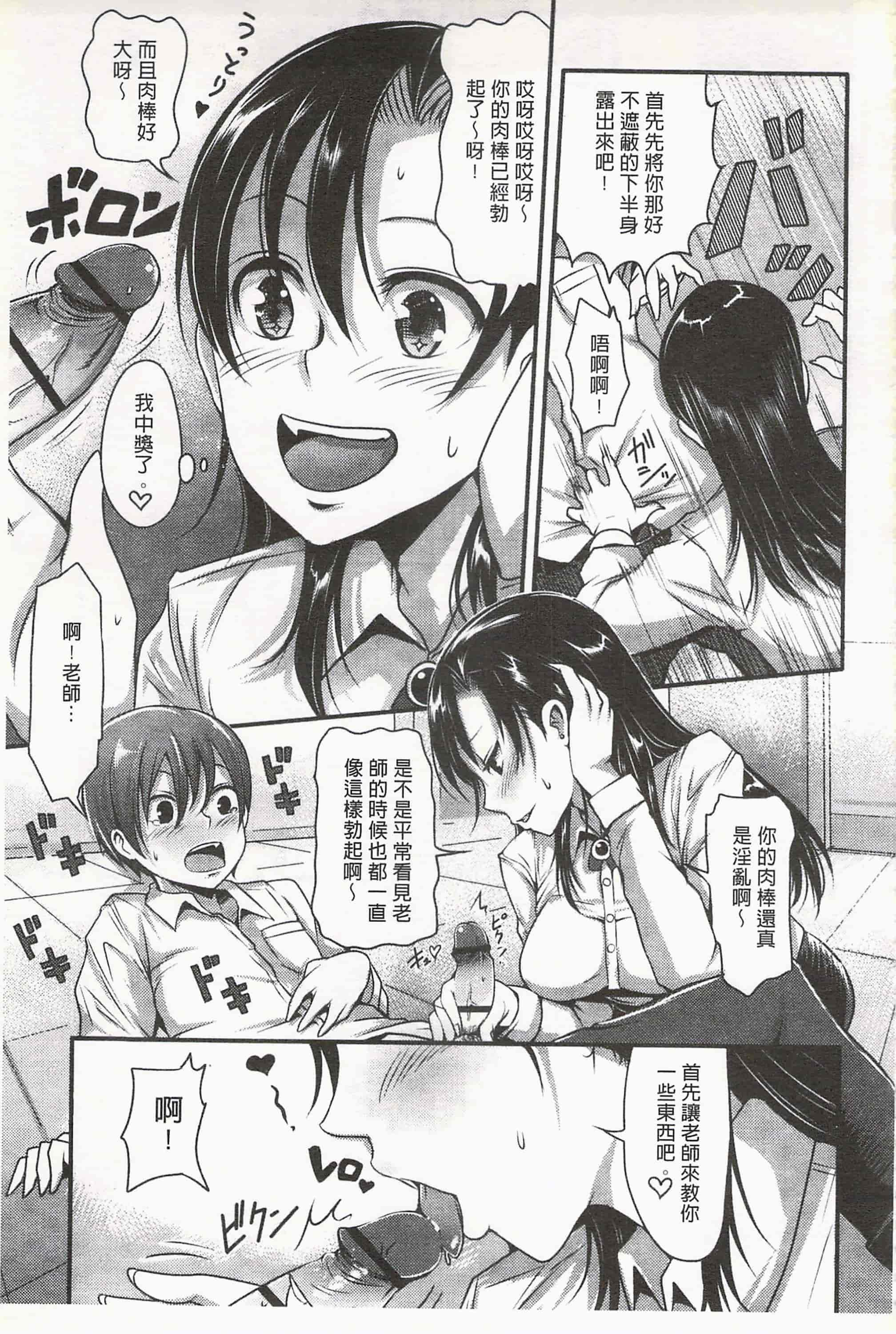 汉化版-[中曽根ハイジ] ガールズヘヴン 女孩子們的天堂_第6集