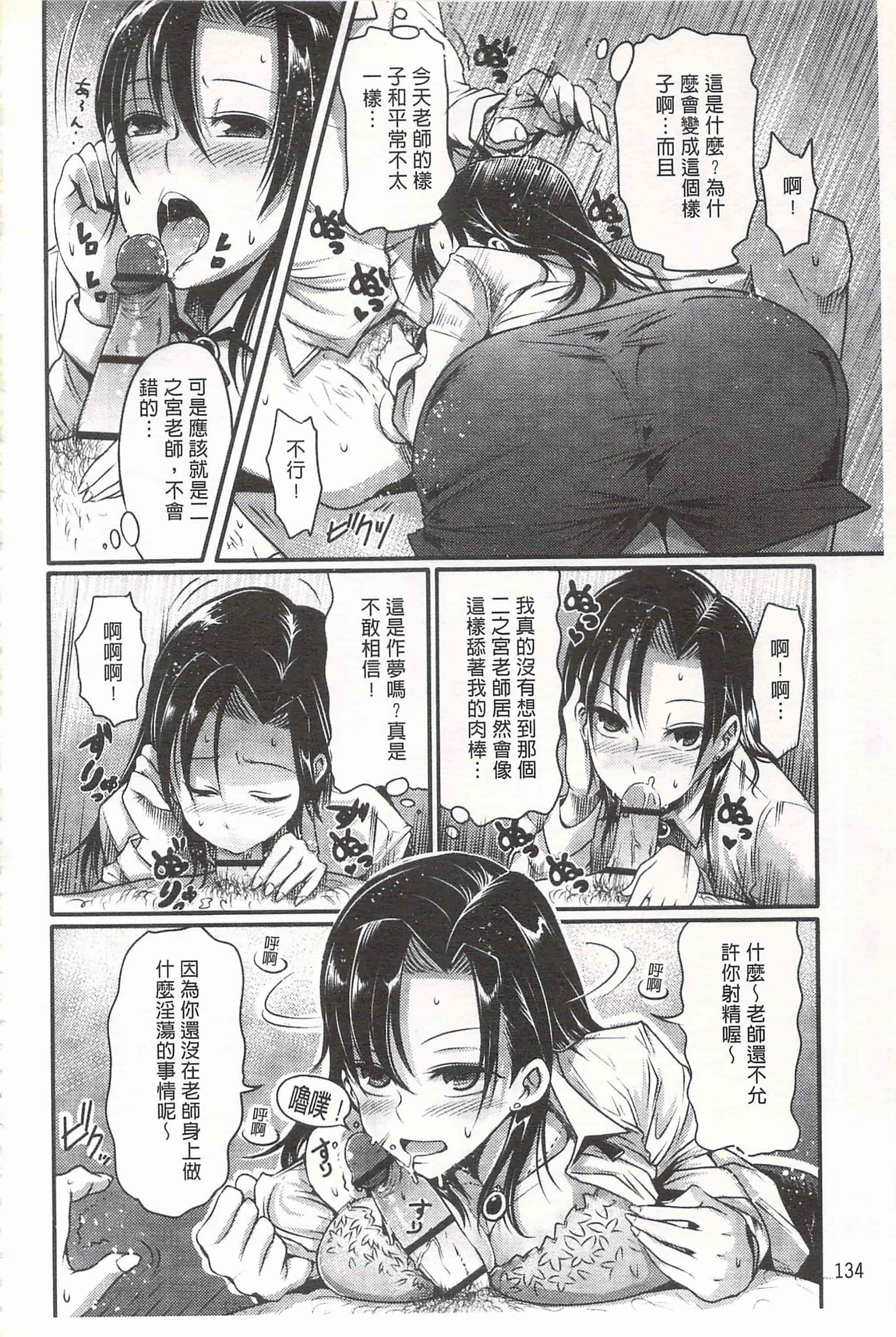 汉化版-[中曽根ハイジ] ガールズヘヴン 女孩子們的天堂_第6集