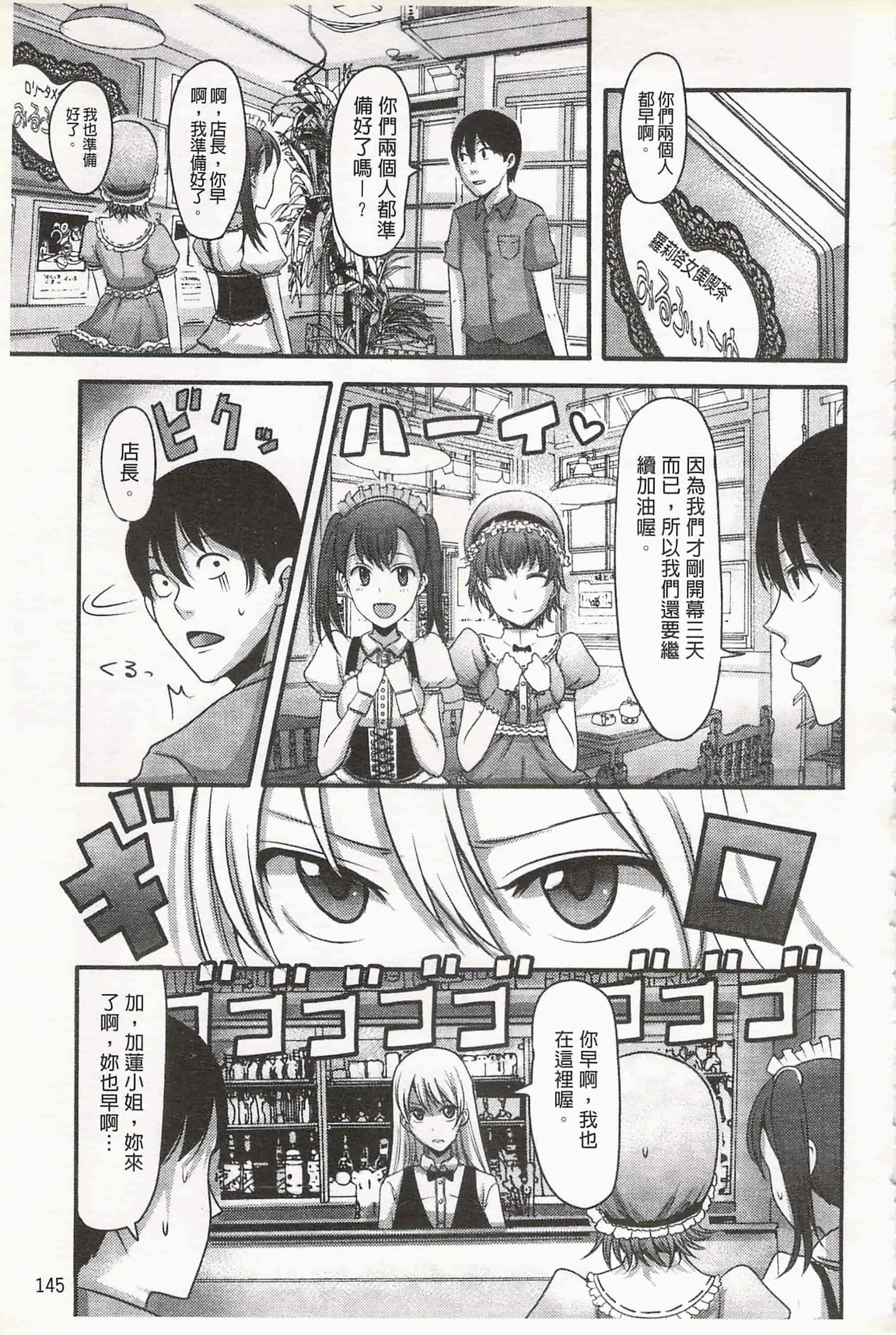 汉化版-[中曽根ハイジ] ガールズヘヴン 女孩子們的天堂_第7集