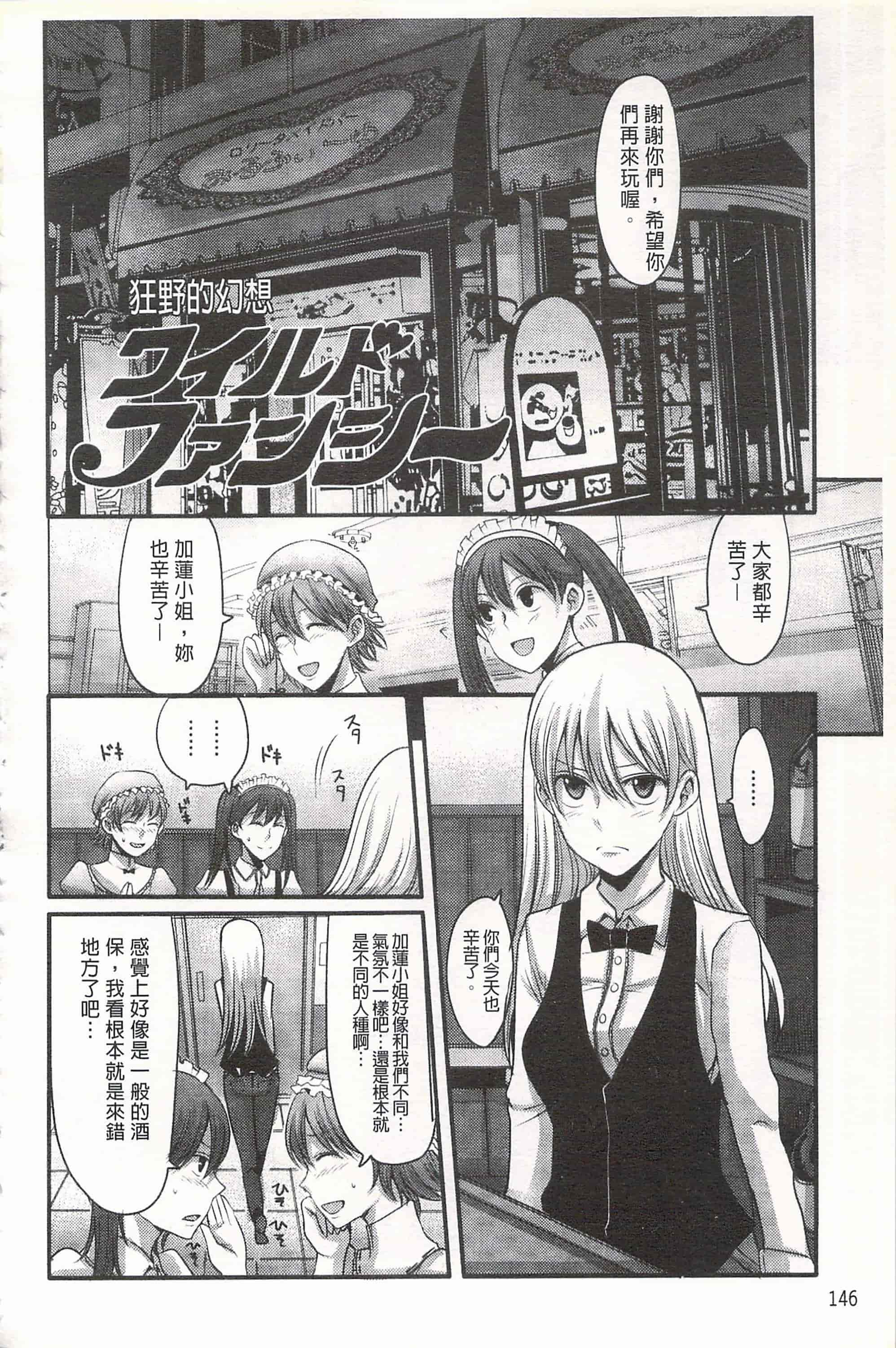 汉化版-[中曽根ハイジ] ガールズヘヴン 女孩子們的天堂_第7集