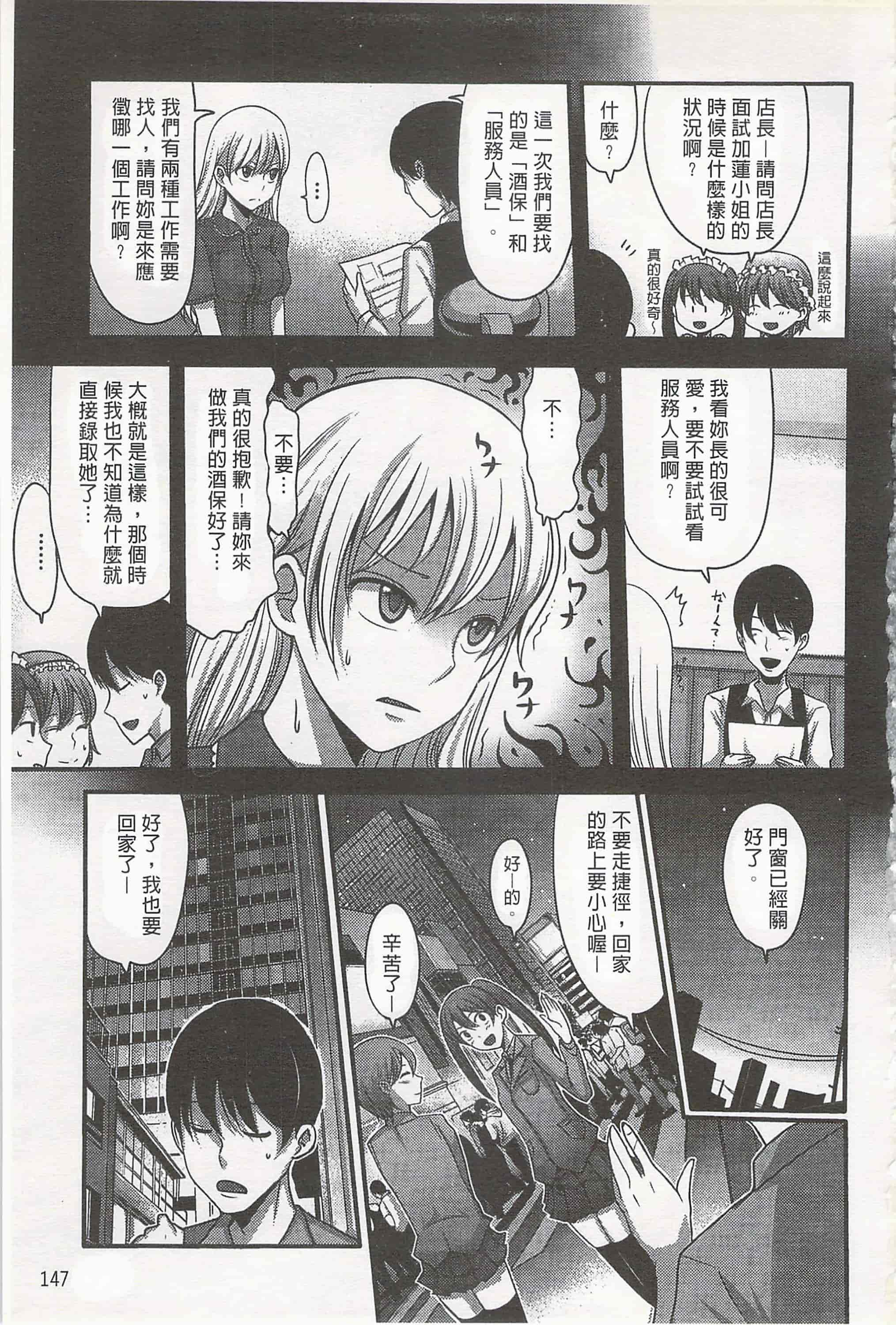 汉化版-[中曽根ハイジ] ガールズヘヴン 女孩子們的天堂_第7集