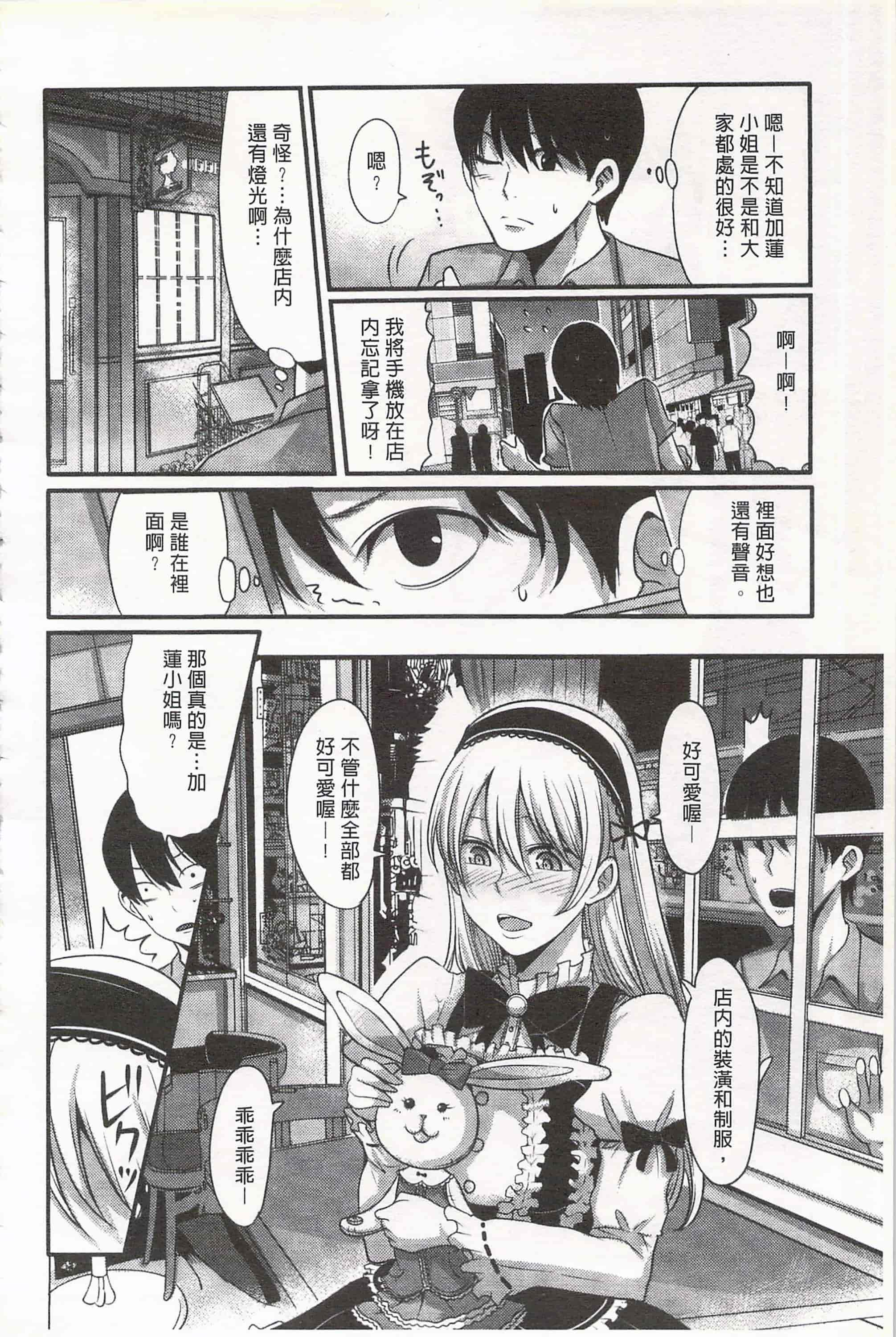汉化版-[中曽根ハイジ] ガールズヘヴン 女孩子們的天堂_第7集
