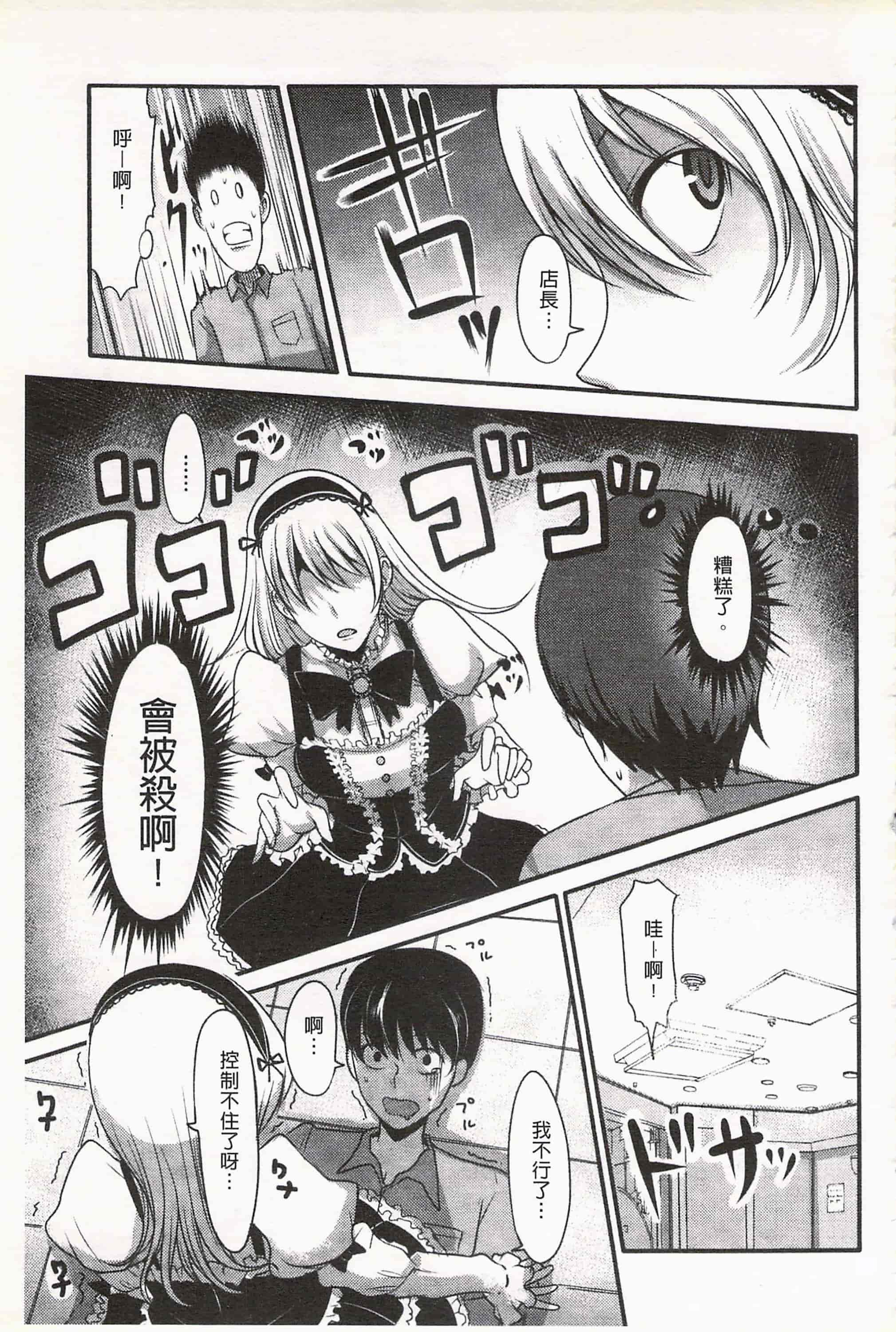 汉化版-[中曽根ハイジ] ガールズヘヴン 女孩子們的天堂_第7集