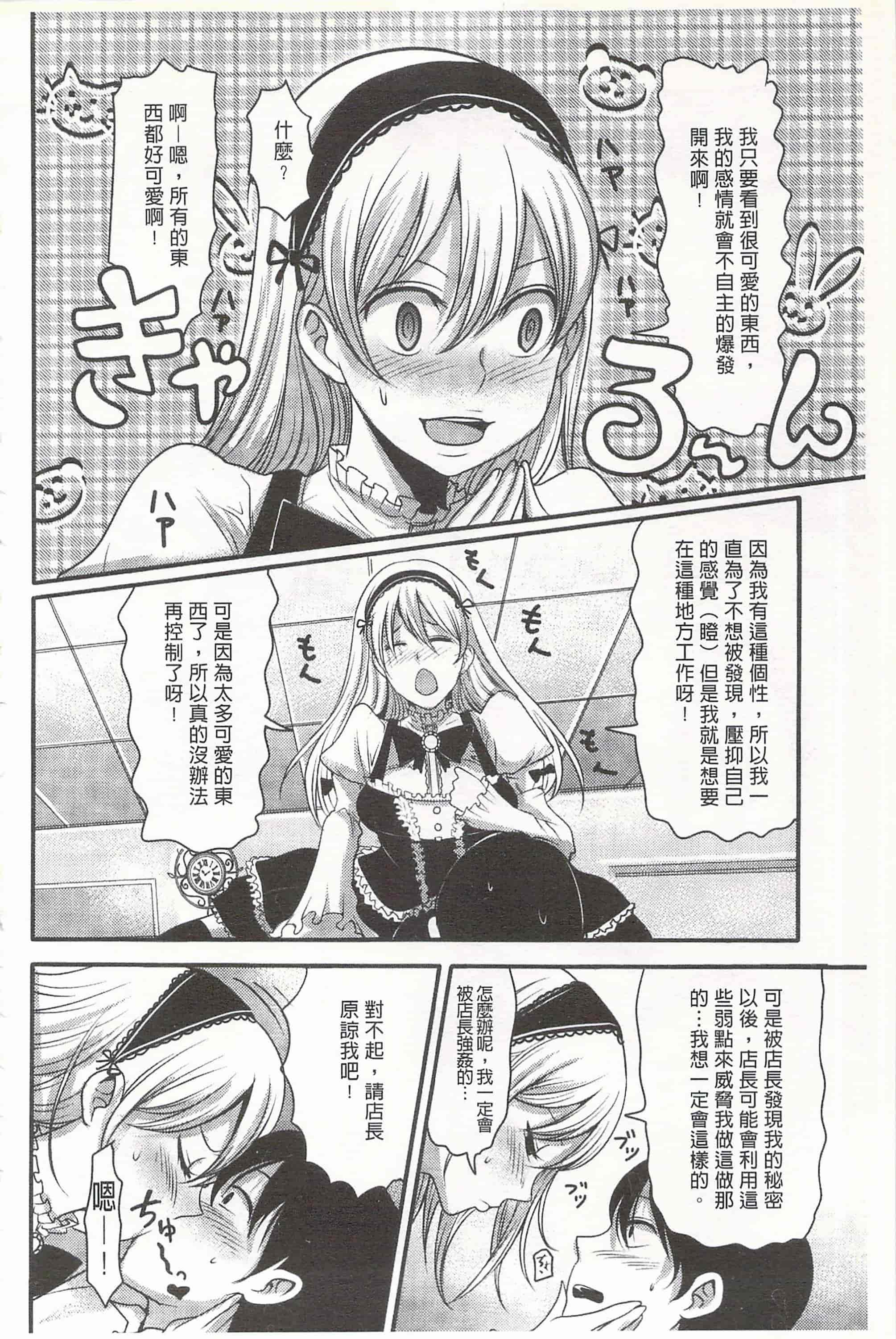 汉化版-[中曽根ハイジ] ガールズヘヴン 女孩子們的天堂_第7集