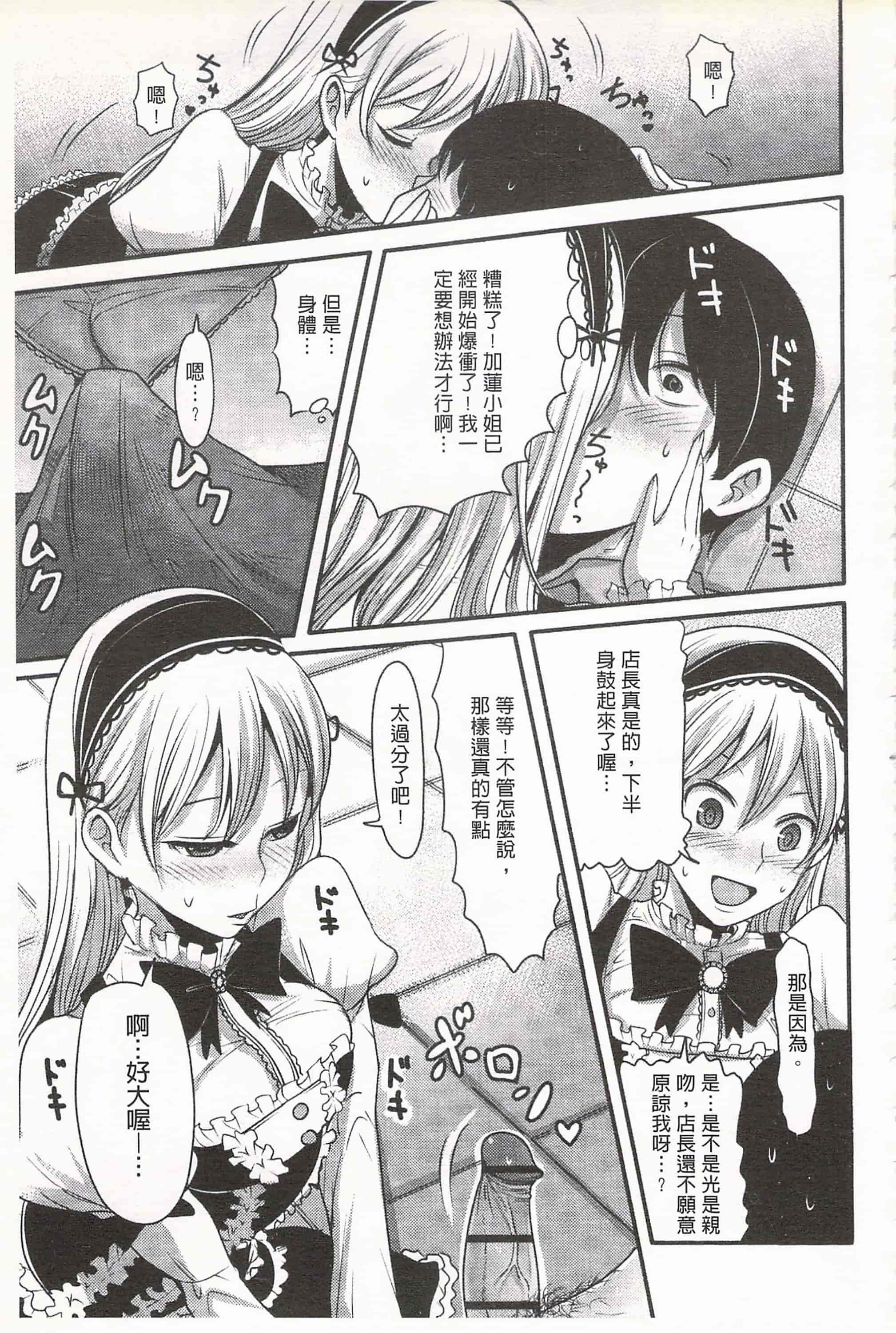 汉化版-[中曽根ハイジ] ガールズヘヴン 女孩子們的天堂_第7集