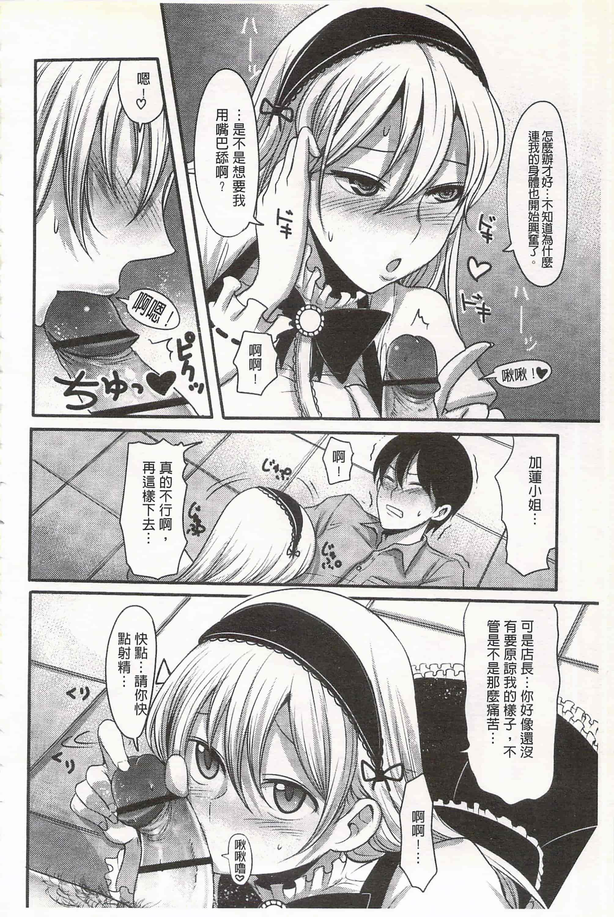汉化版-[中曽根ハイジ] ガールズヘヴン 女孩子們的天堂_第7集