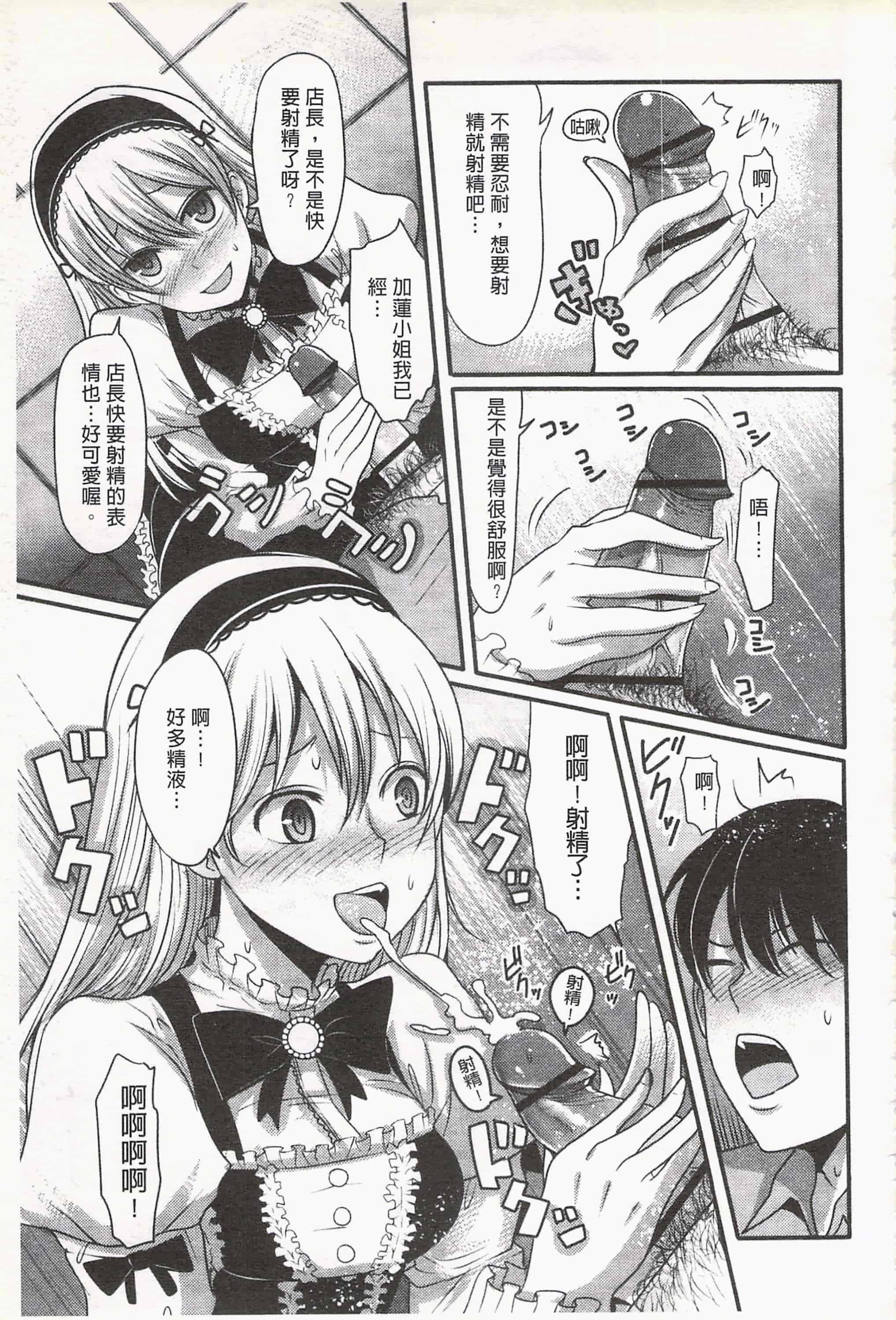 汉化版-[中曽根ハイジ] ガールズヘヴン 女孩子們的天堂_第7集