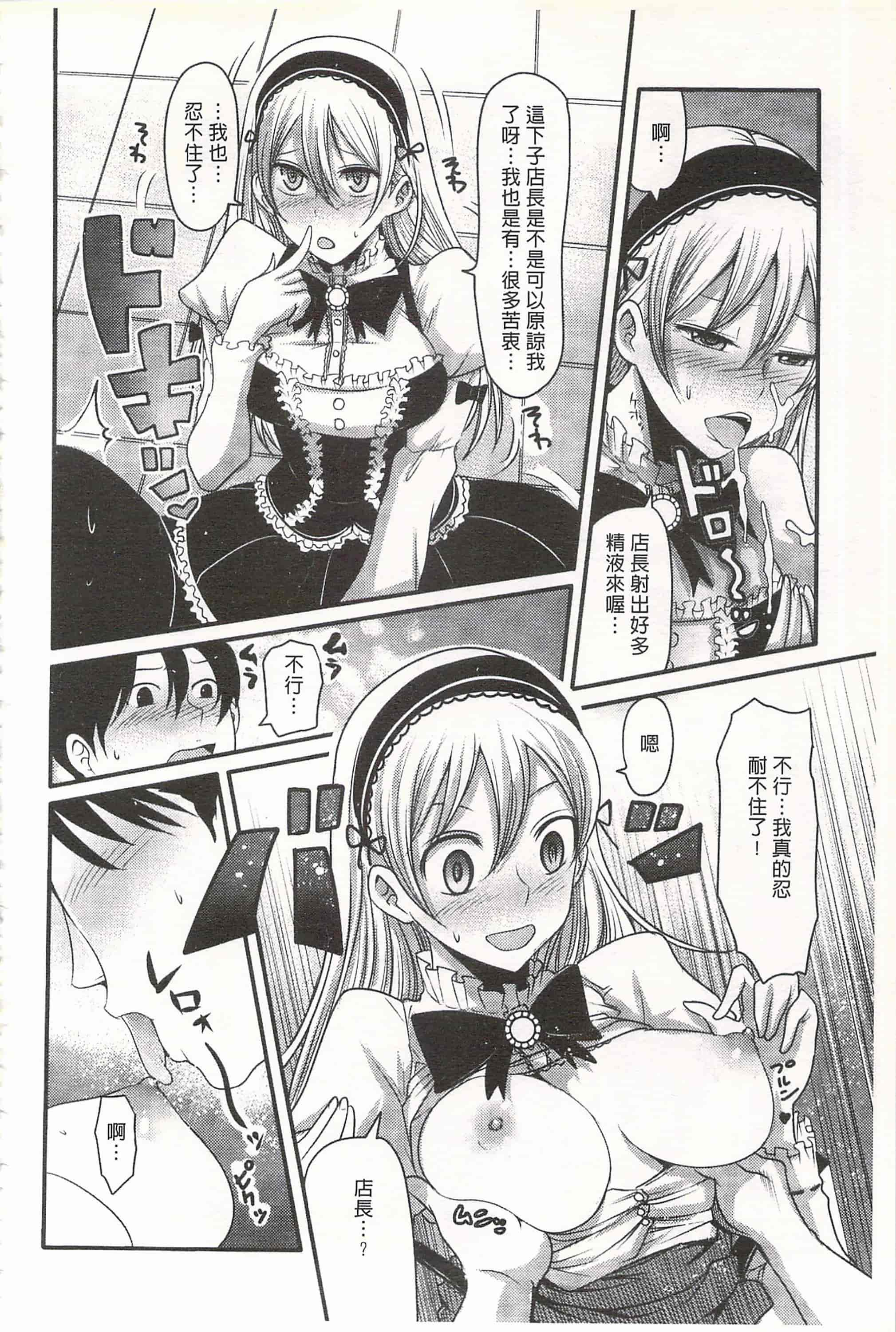 汉化版-[中曽根ハイジ] ガールズヘヴン 女孩子們的天堂_第7集