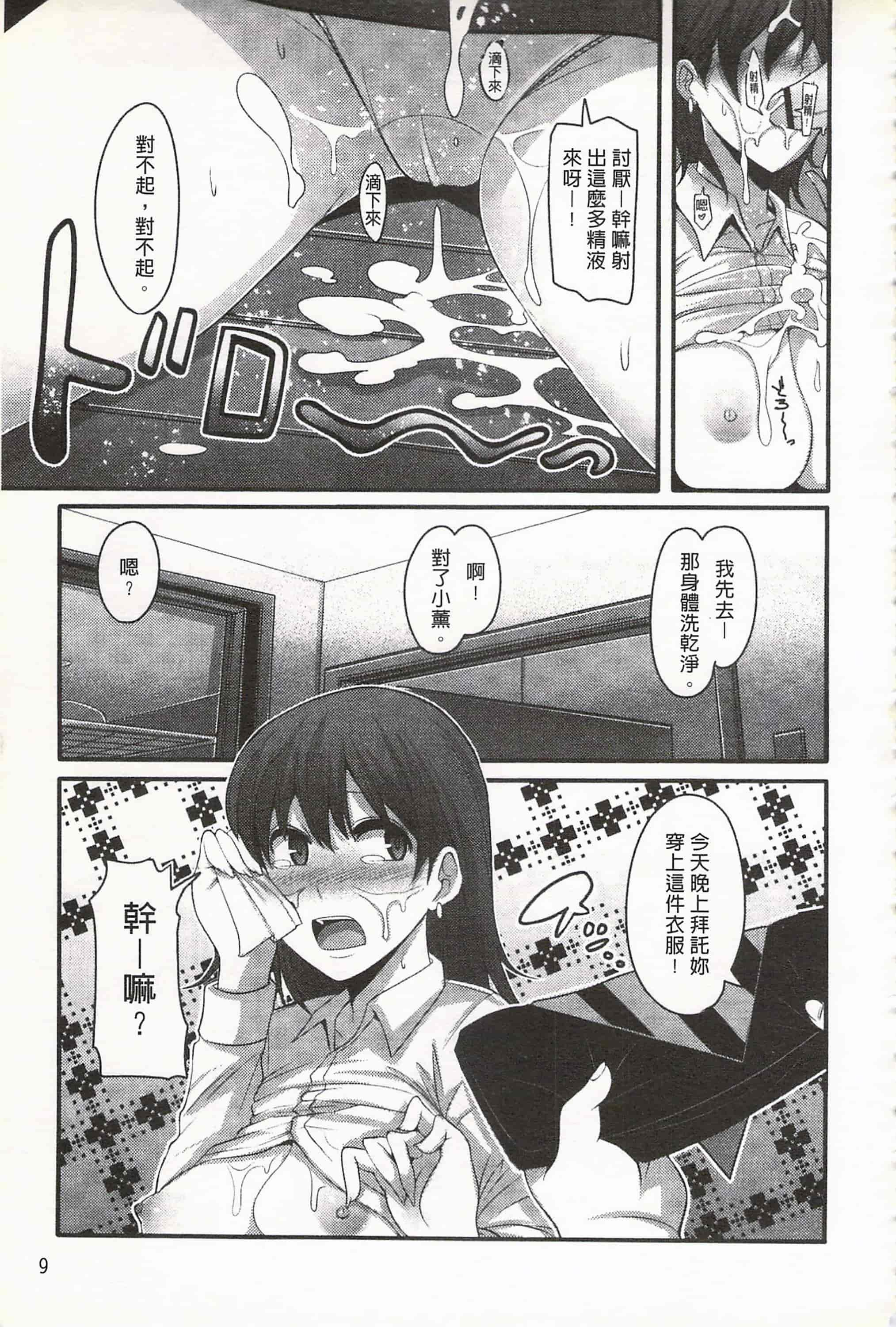 汉化版-[中曽根ハイジ] ガールズヘヴン 女孩子們的天堂_第1集