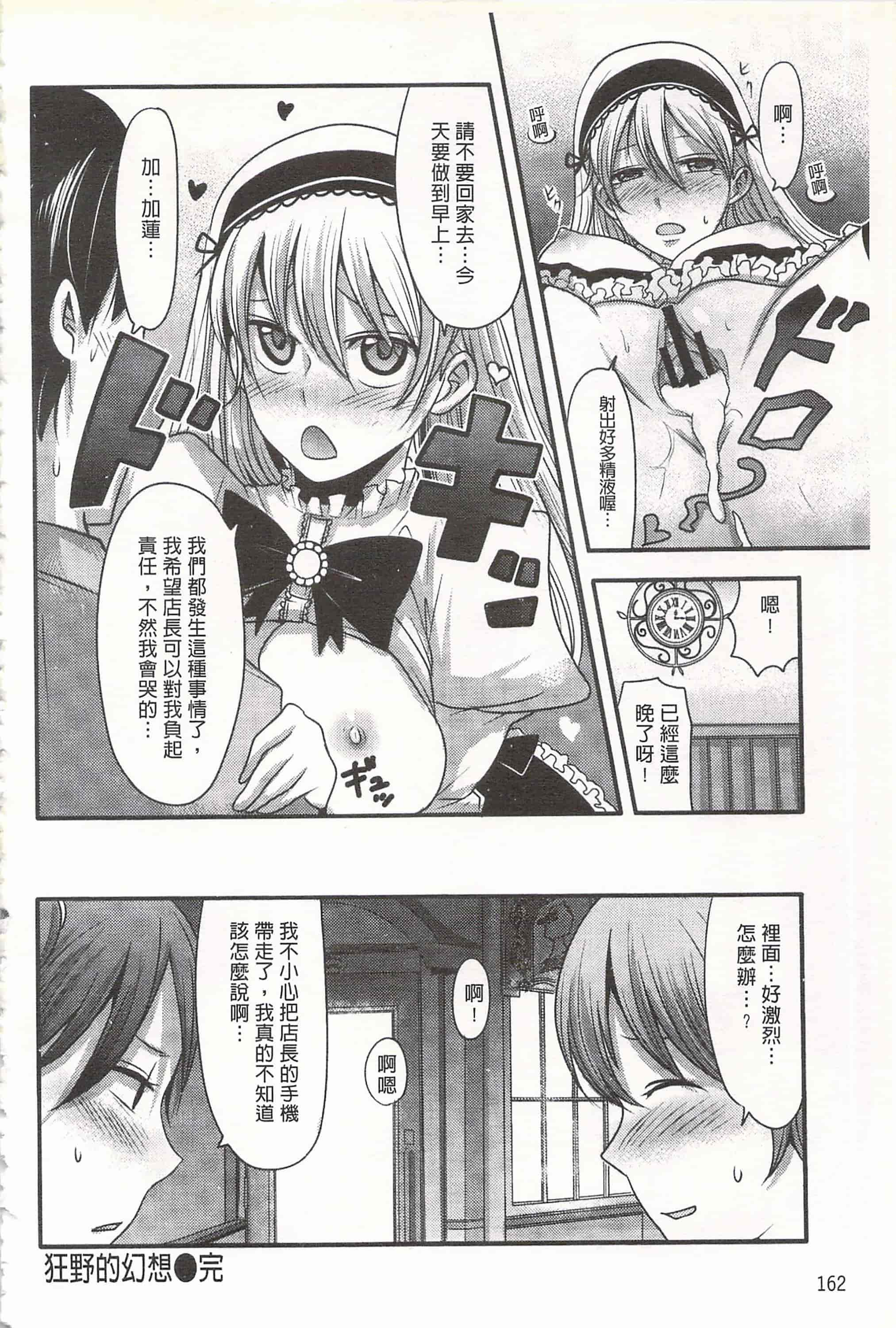 汉化版-[中曽根ハイジ] ガールズヘヴン 女孩子們的天堂_第7集