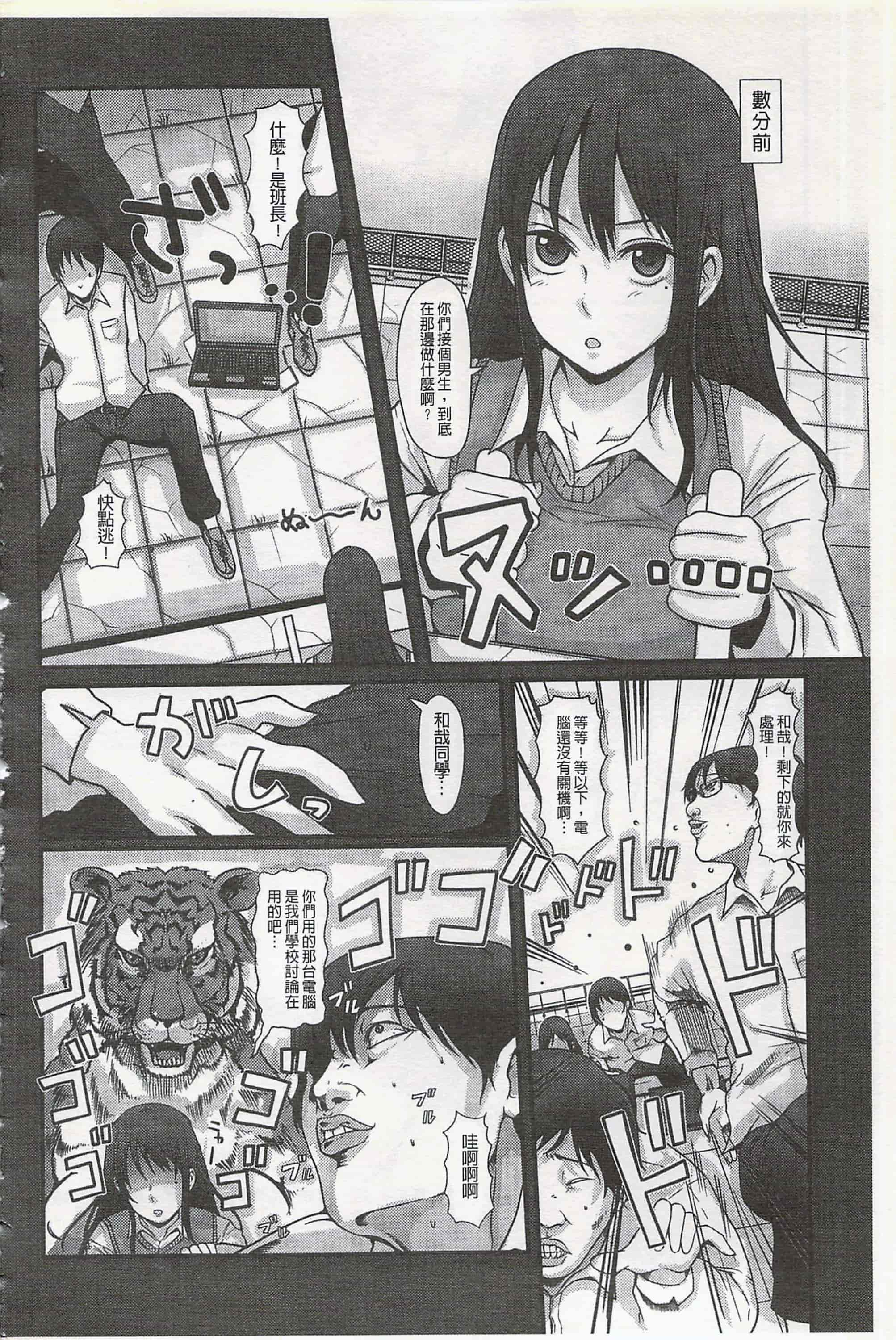 汉化版-[中曽根ハイジ] ガールズヘヴン 女孩子們的天堂_第7集