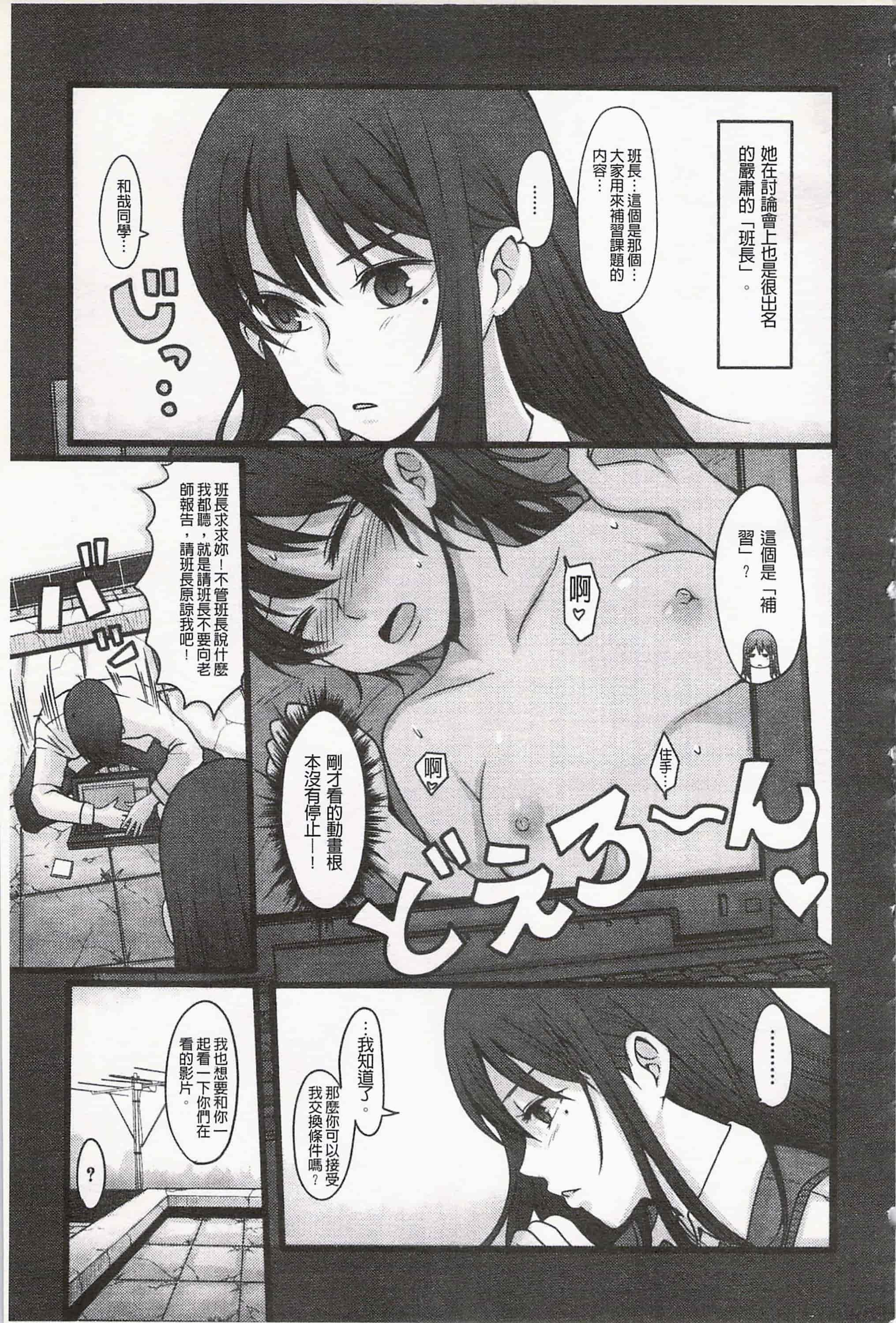 汉化版-[中曽根ハイジ] ガールズヘヴン 女孩子們的天堂_第7集