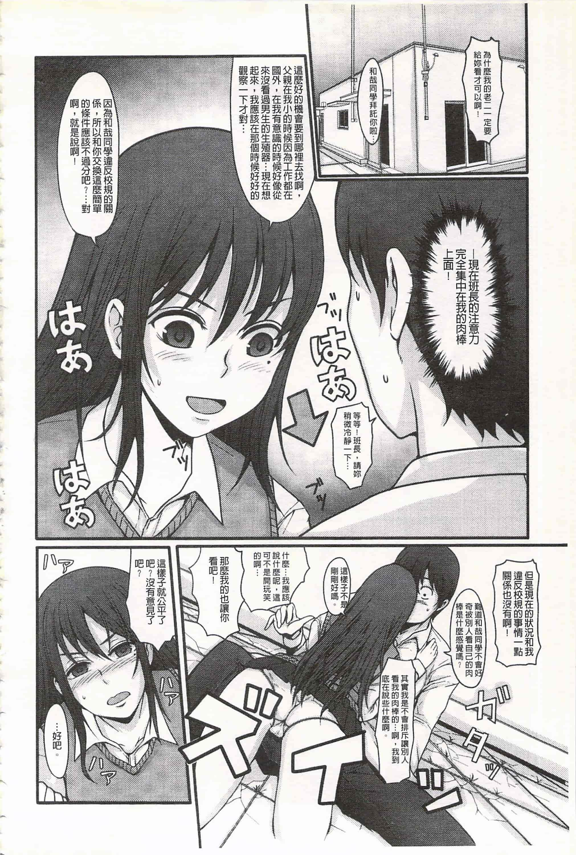 汉化版-[中曽根ハイジ] ガールズヘヴン 女孩子們的天堂_第8集