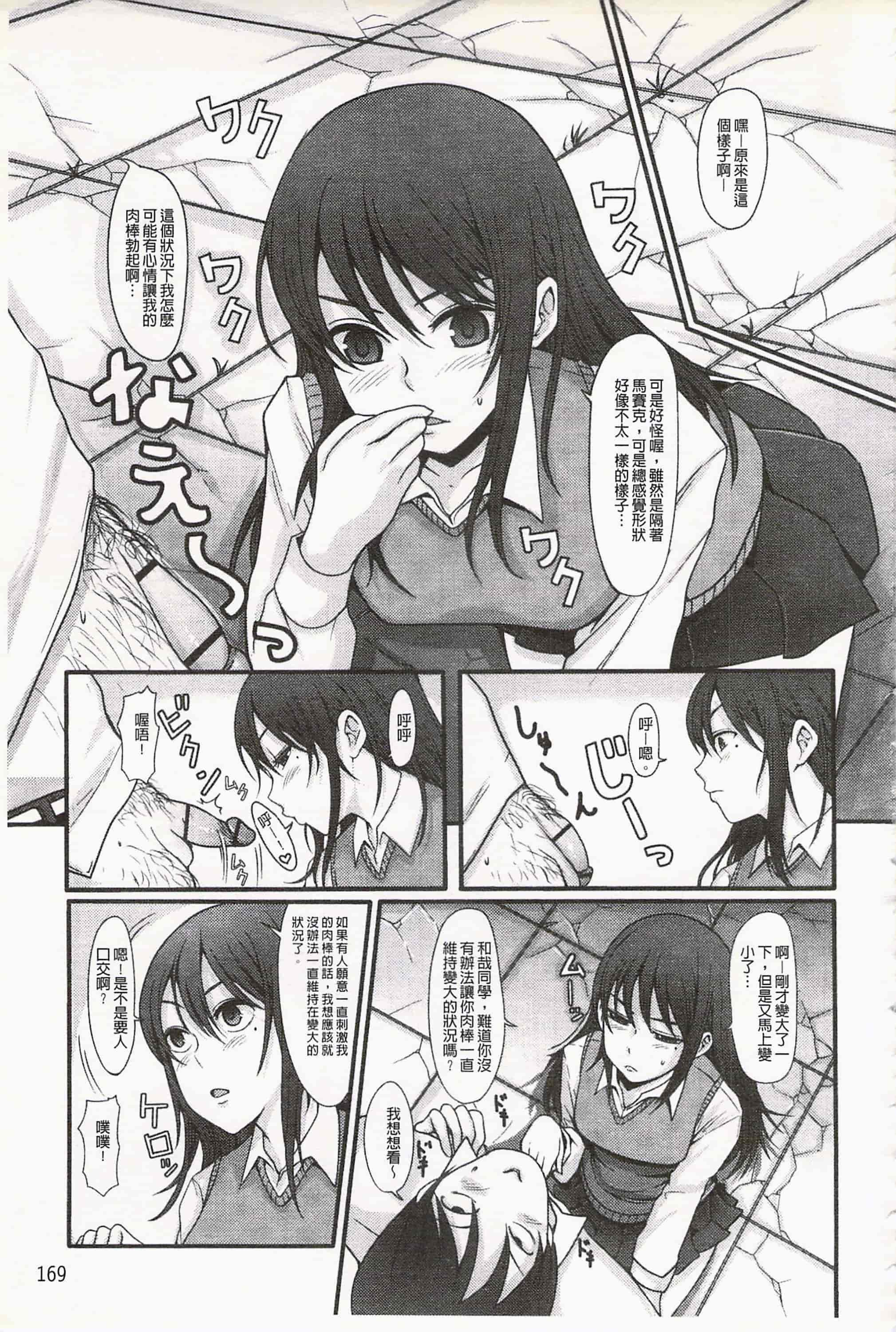 汉化版-[中曽根ハイジ] ガールズヘヴン 女孩子們的天堂_第8集