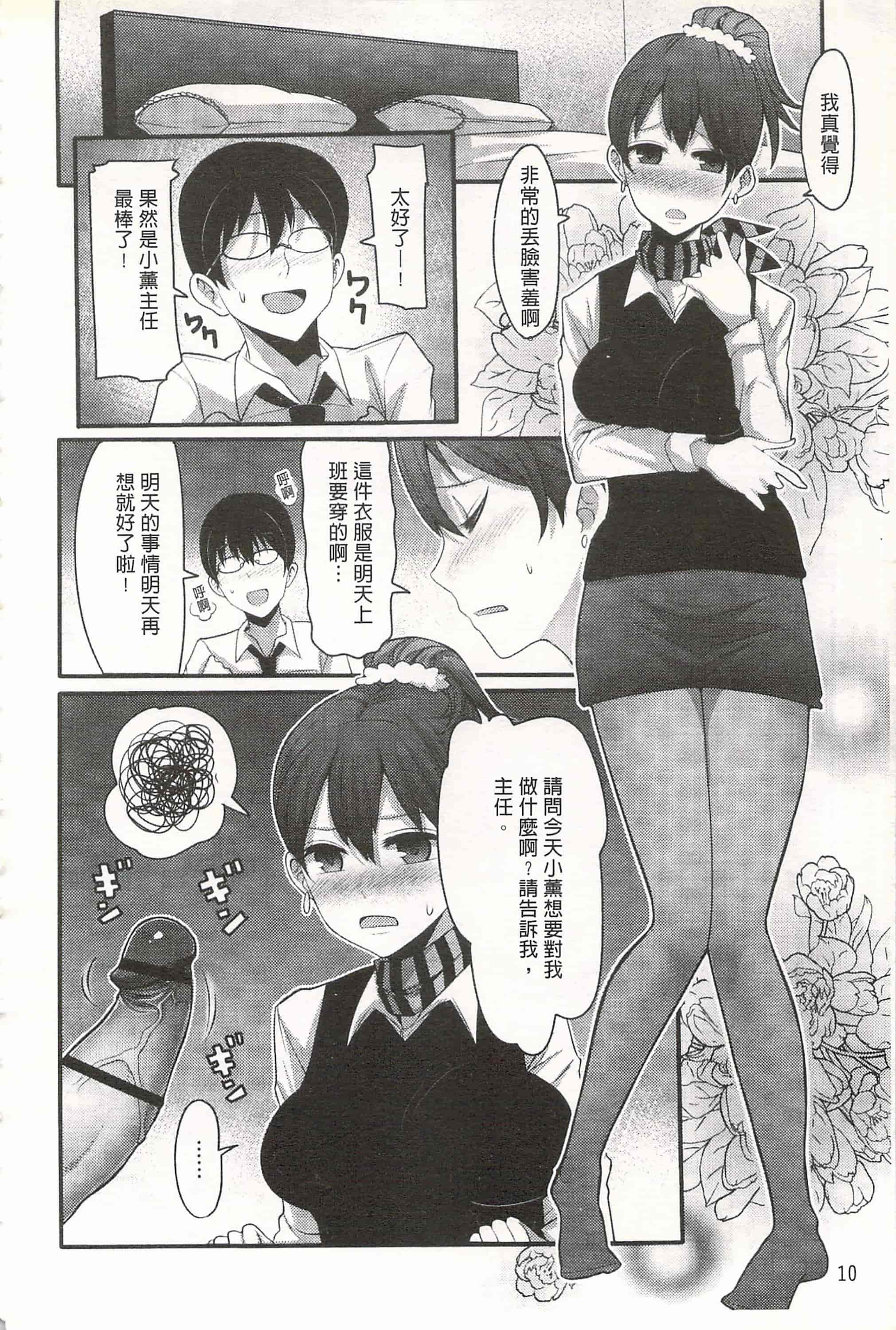 汉化版-[中曽根ハイジ] ガールズヘヴン 女孩子們的天堂_第1集