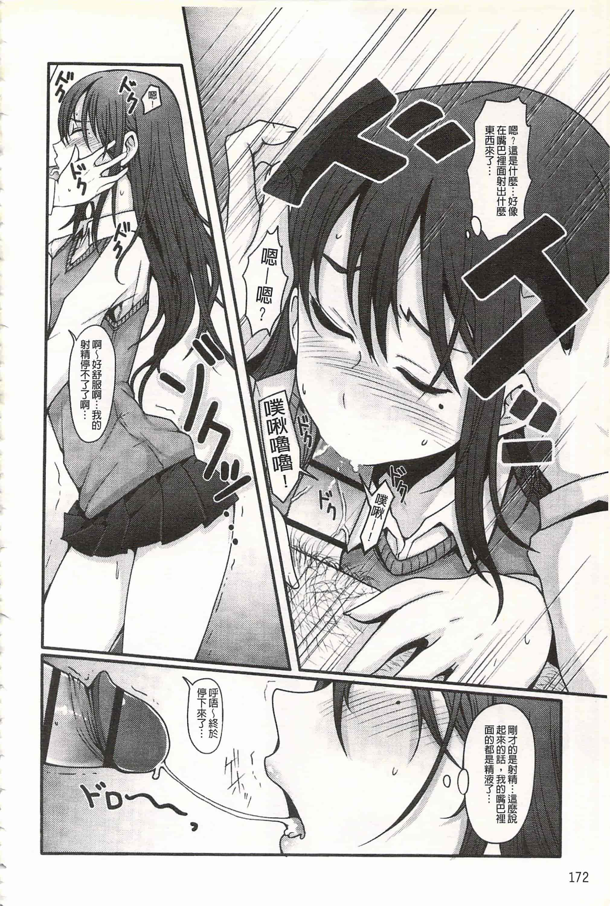 汉化版-[中曽根ハイジ] ガールズヘヴン 女孩子們的天堂_第8集